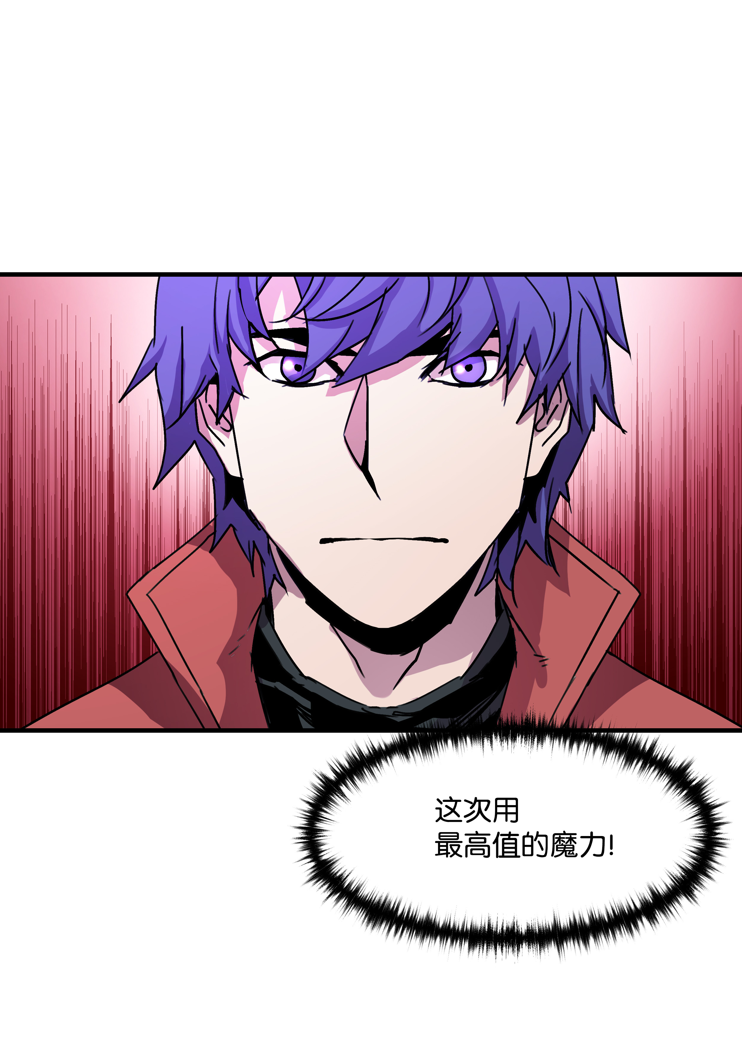 8级魔法师的重生27 下马威