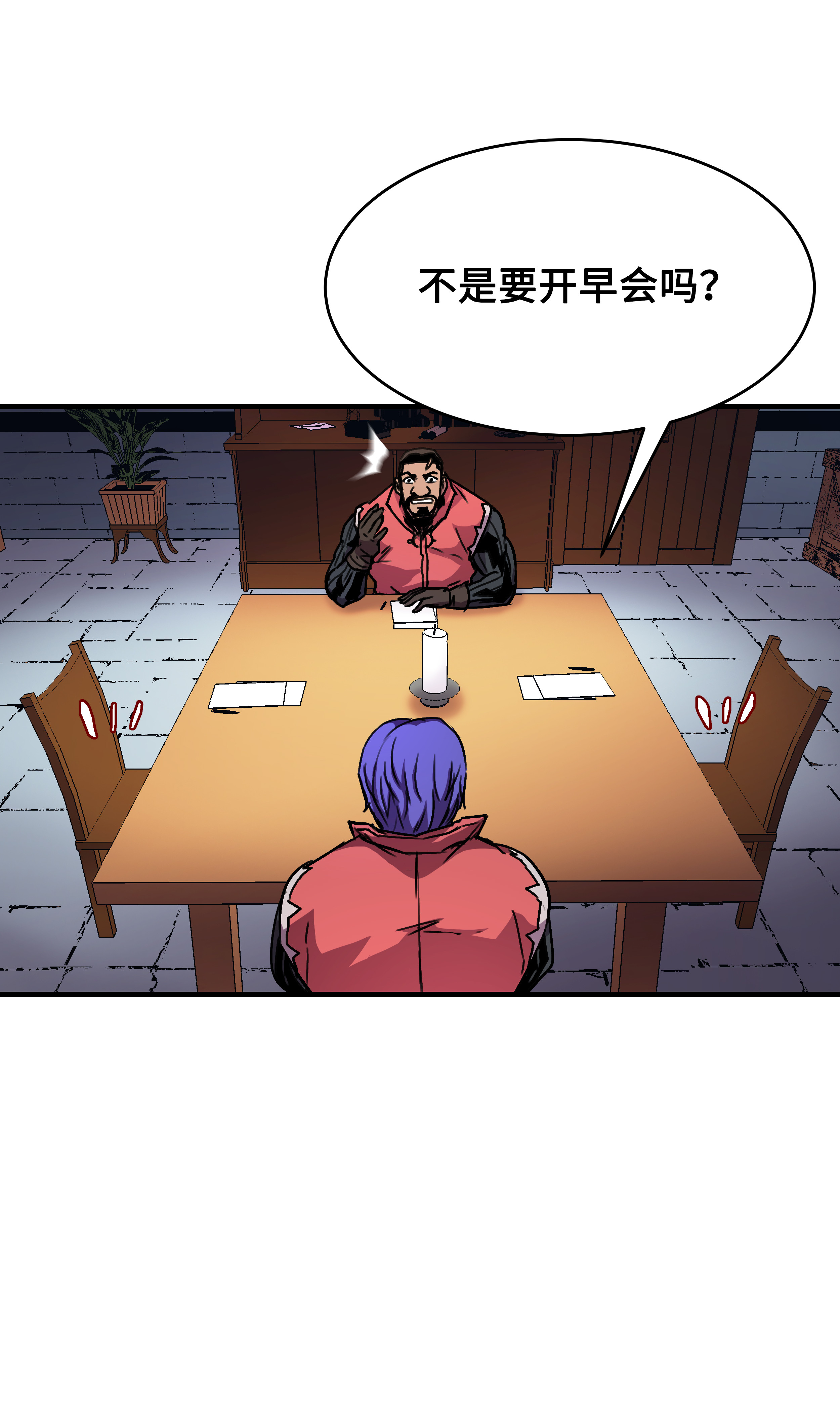 8级魔法师的重生27 下马威