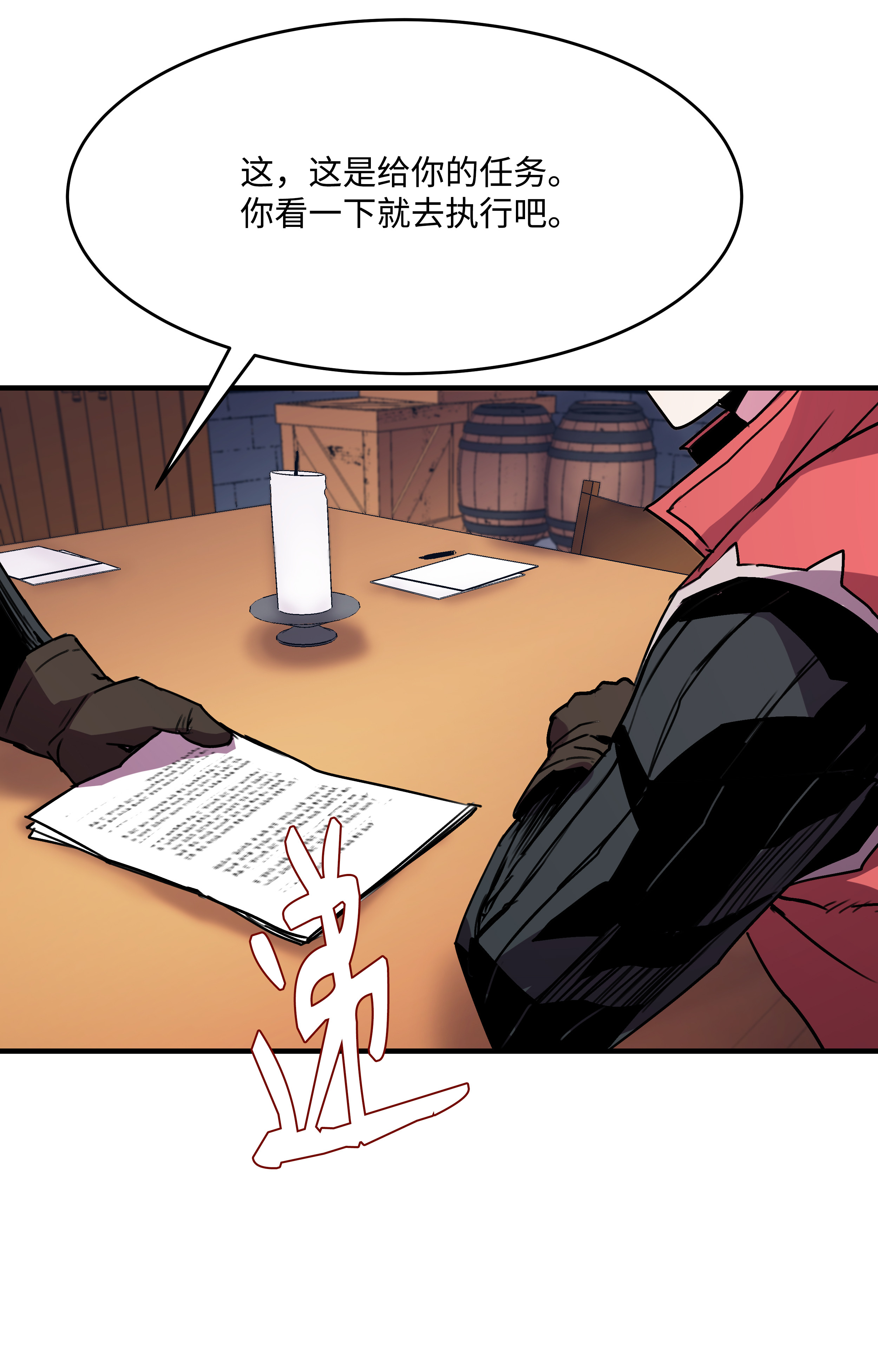 8级魔法师的重生27 下马威