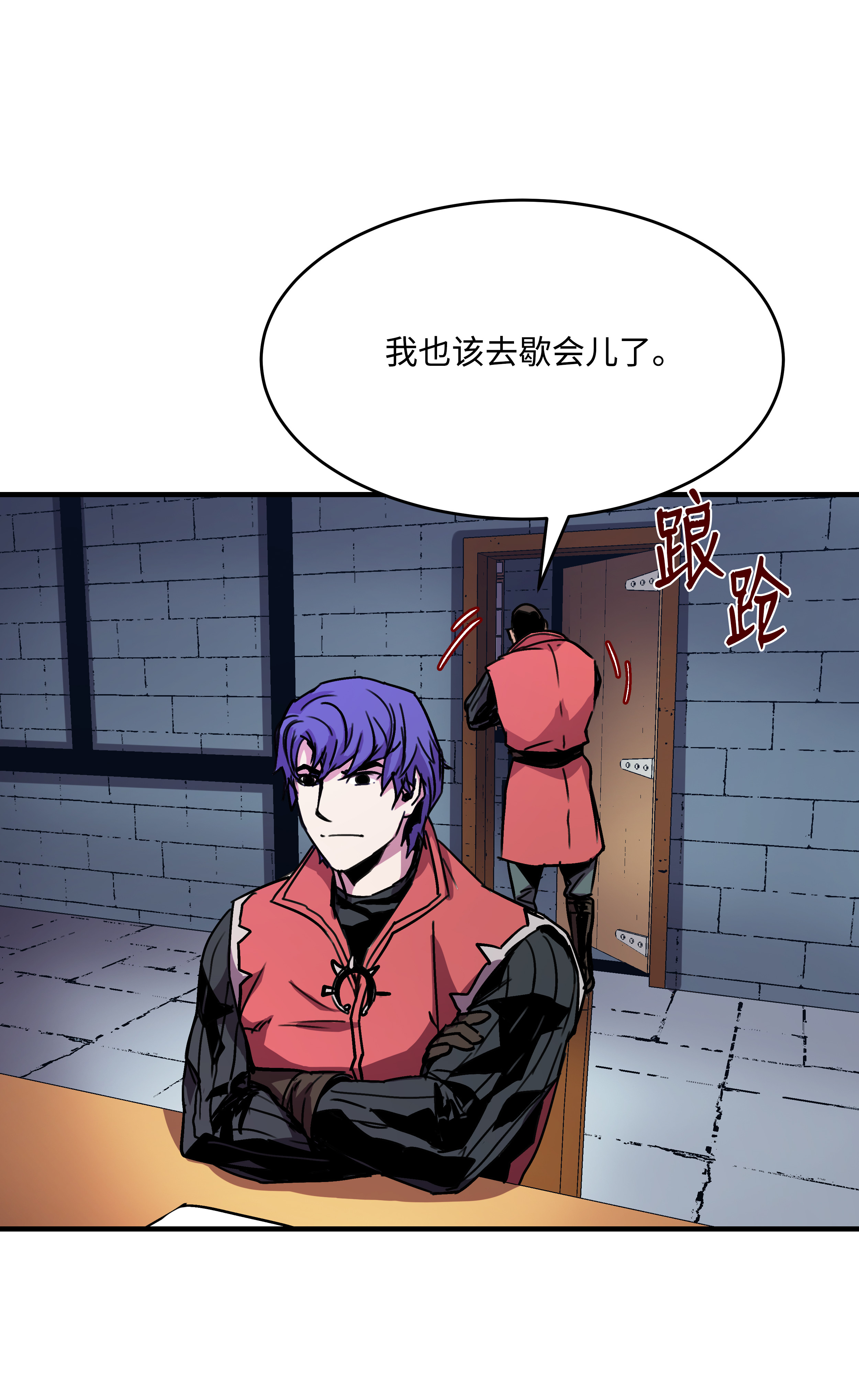 8级魔法师的重生27 下马威