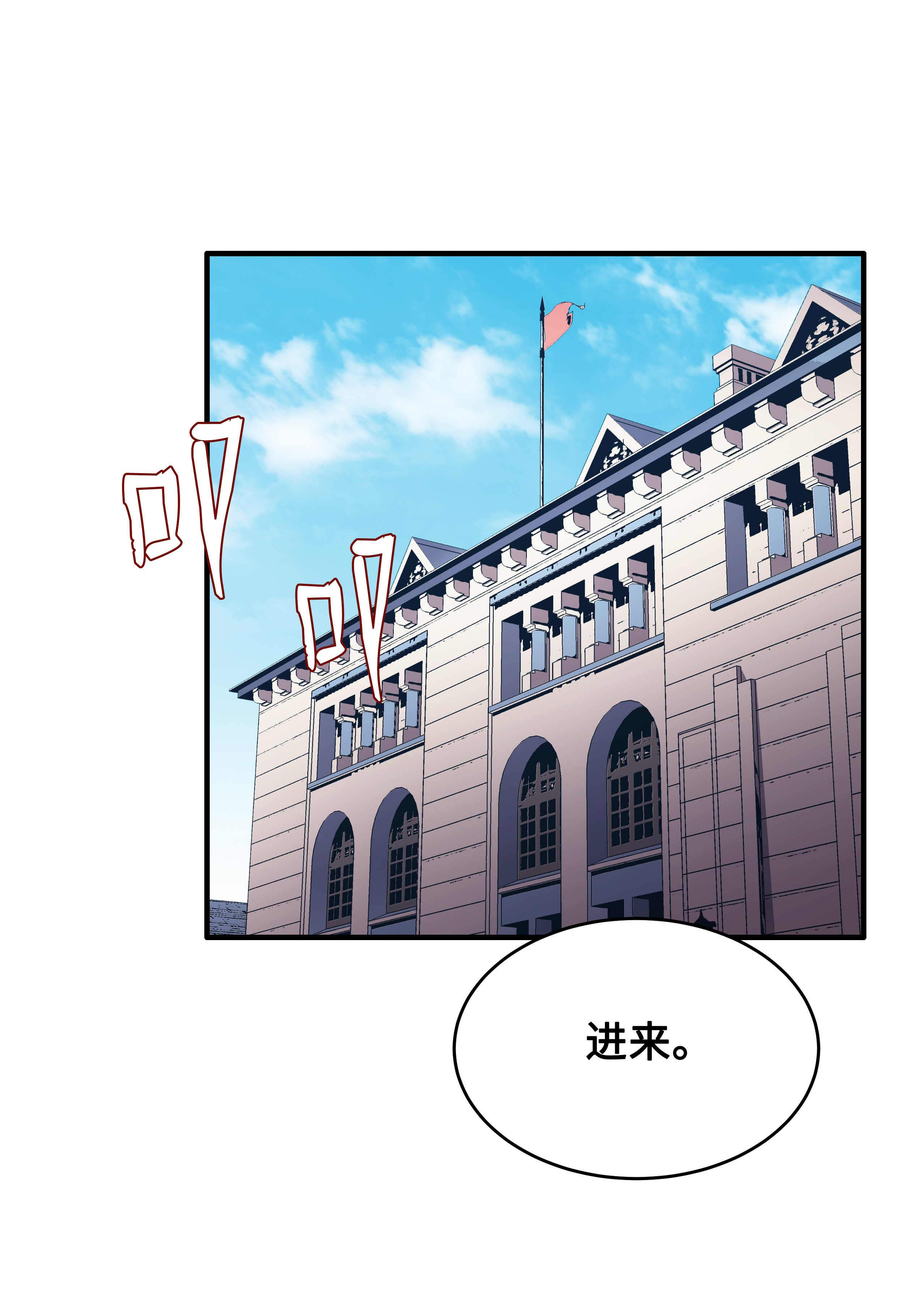 8级魔法师的重生28 魔物布莱克