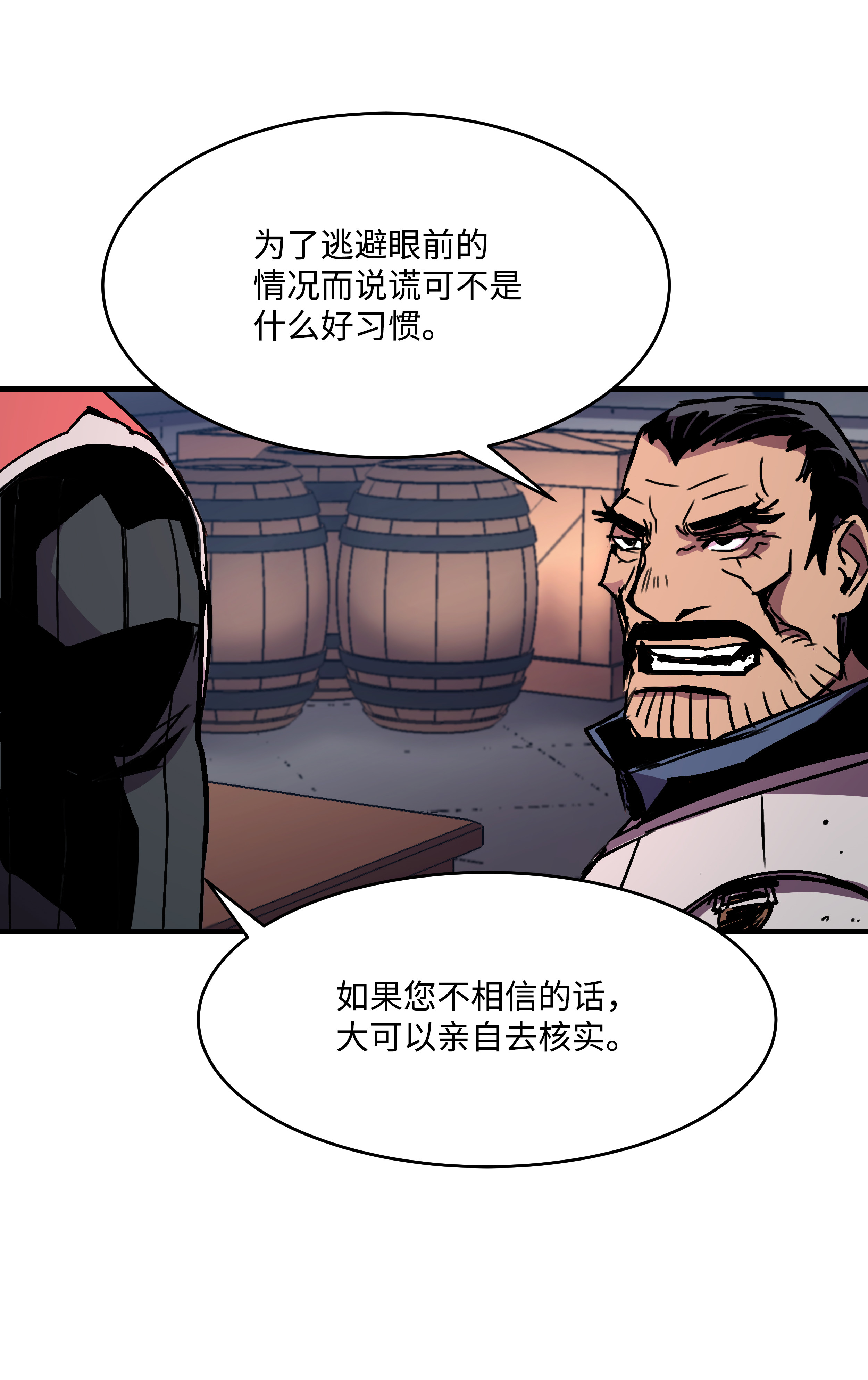 8级魔法师的重生28 魔物布莱克