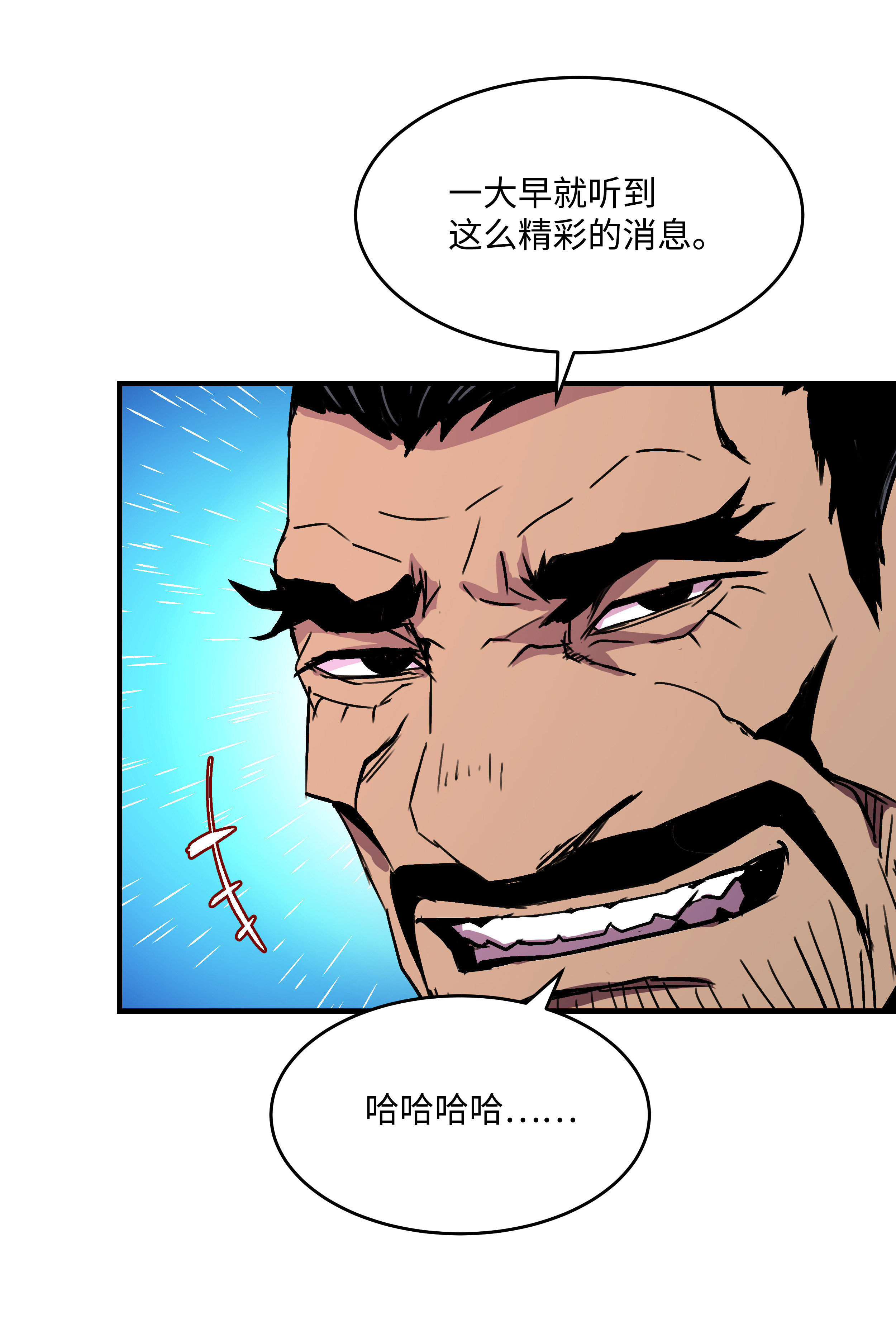 8级魔法师的重生28 魔物布莱克