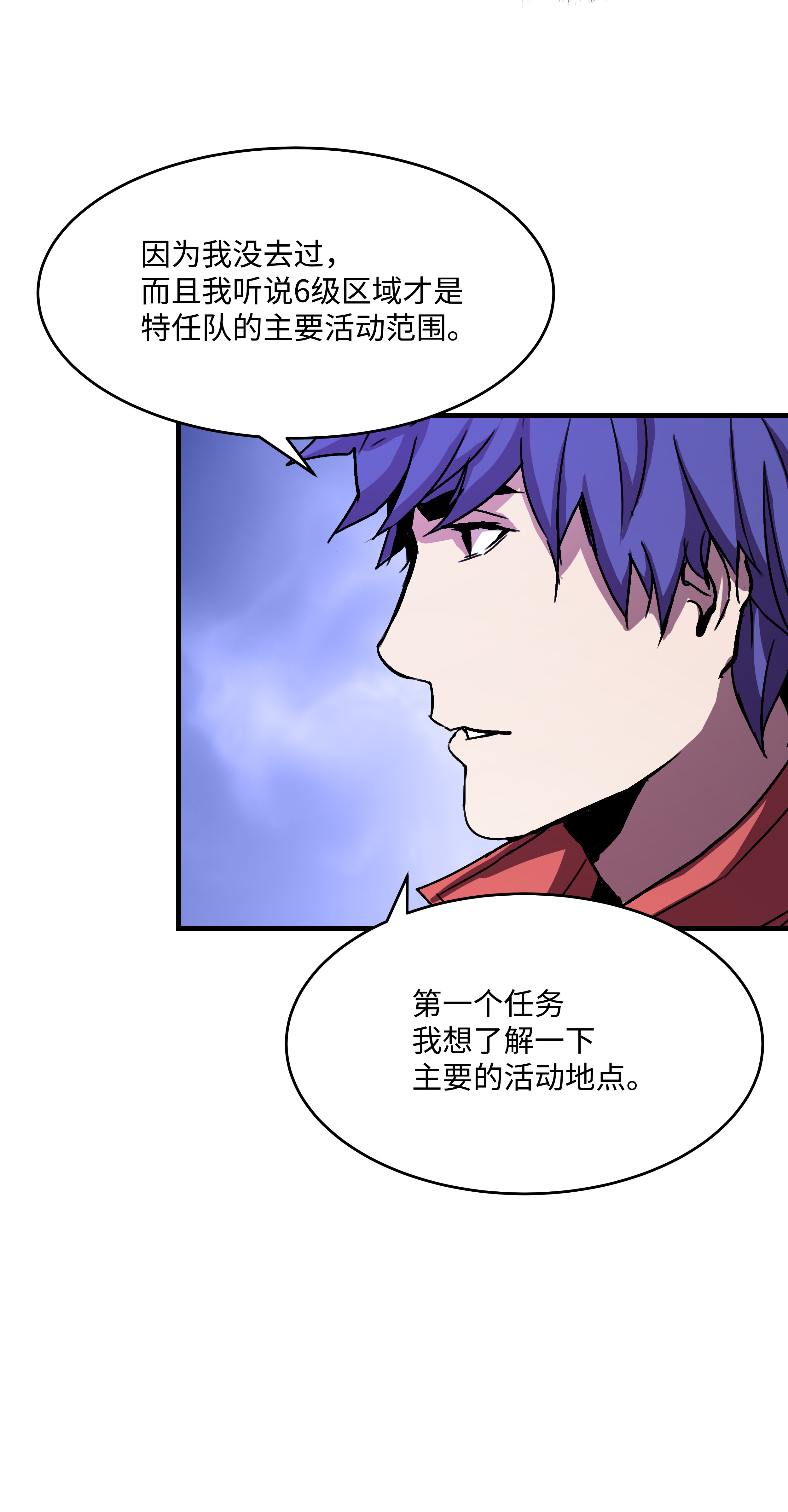 8级魔法师的重生28 魔物布莱克