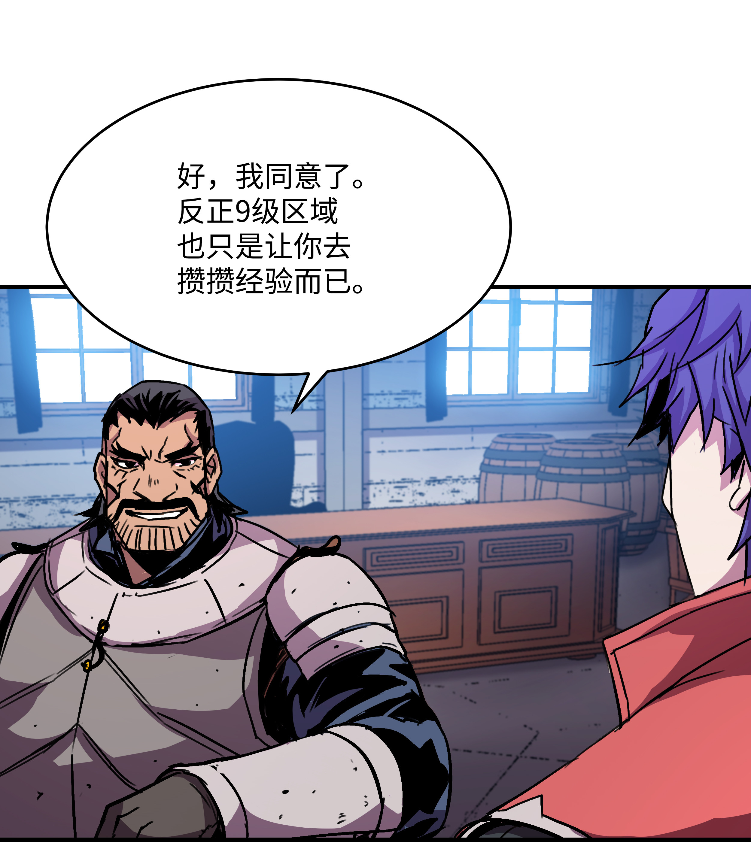 8级魔法师的重生28 魔物布莱克