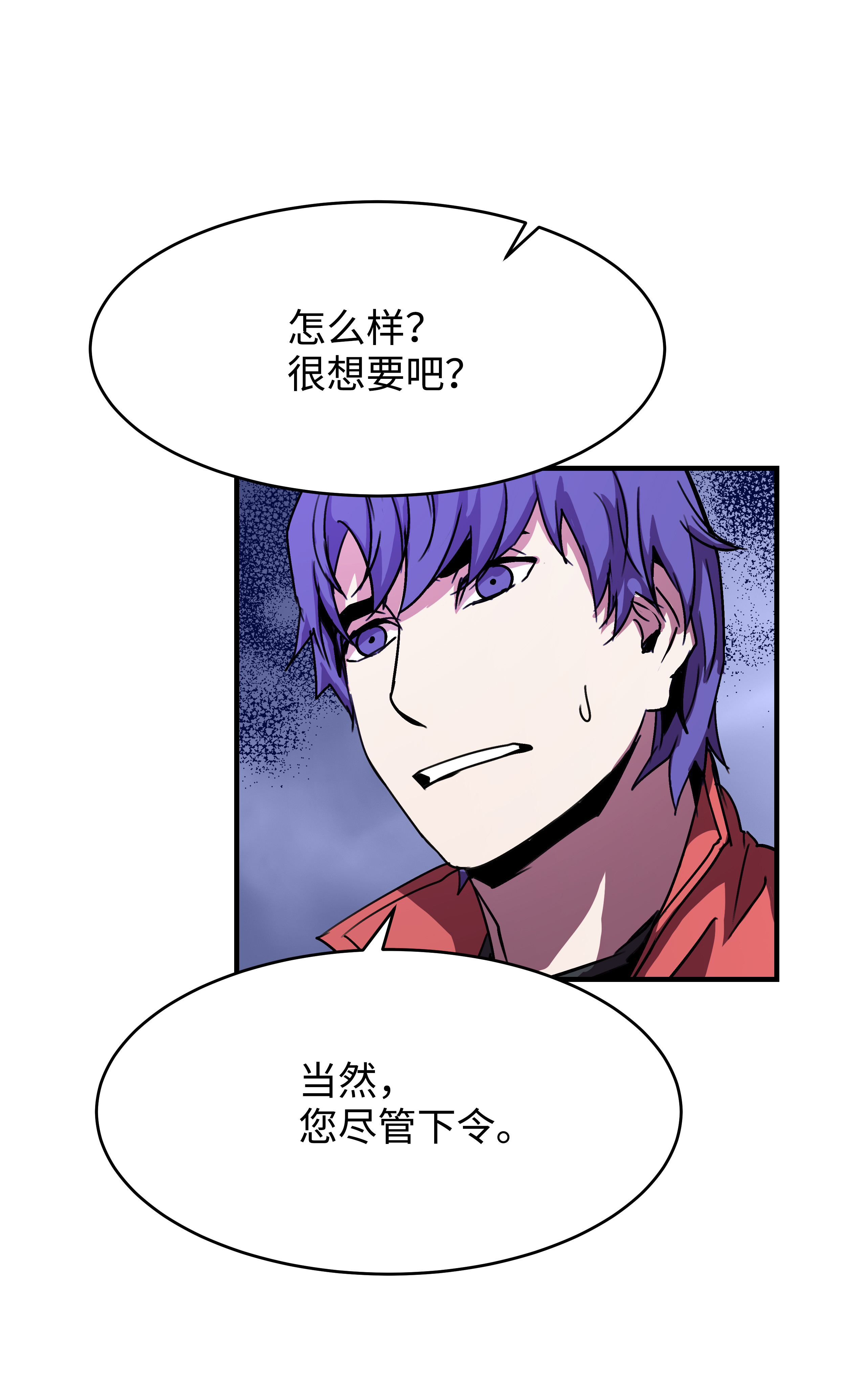 8级魔法师的重生28 魔物布莱克