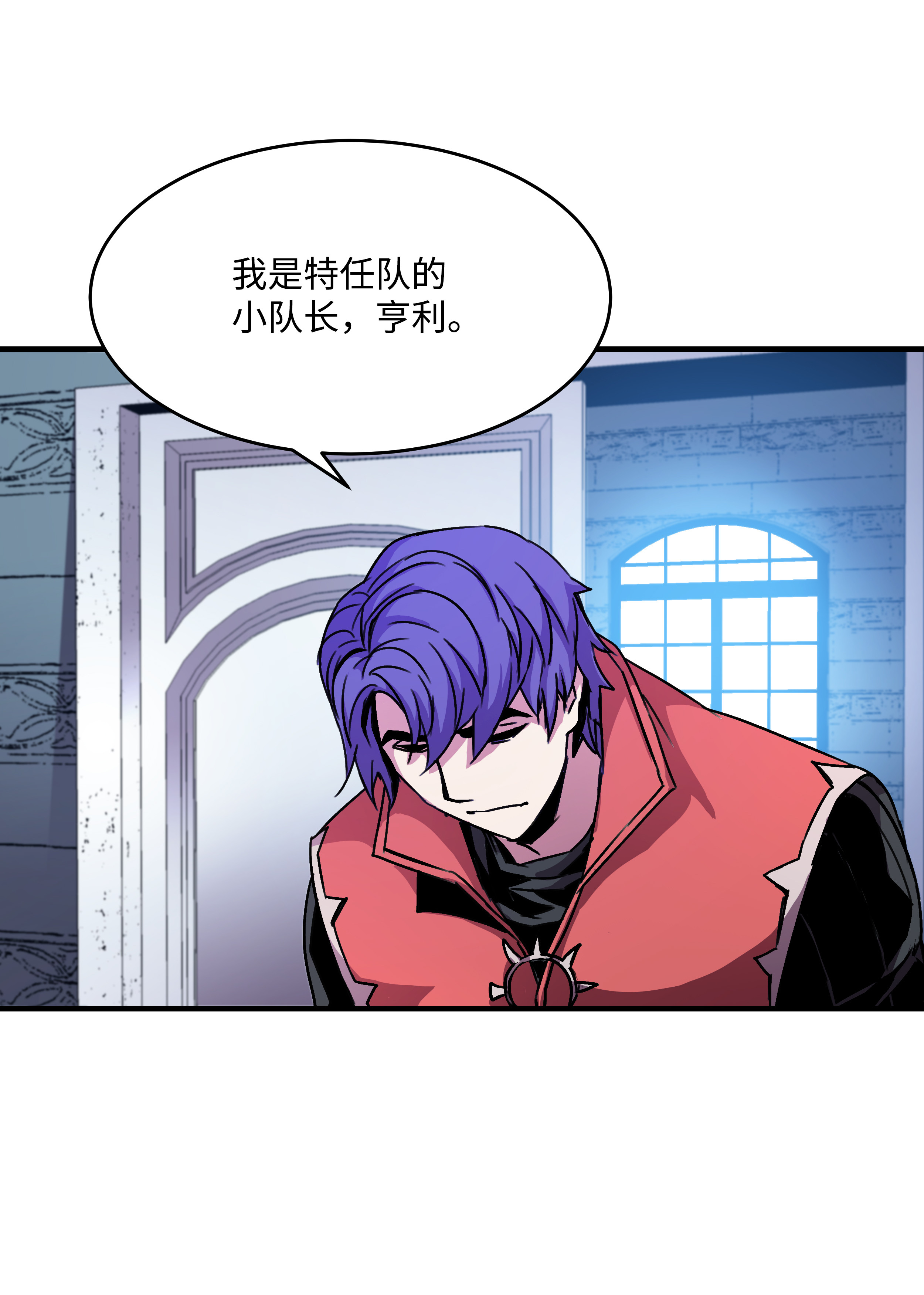 8级魔法师的重生28 魔物布莱克