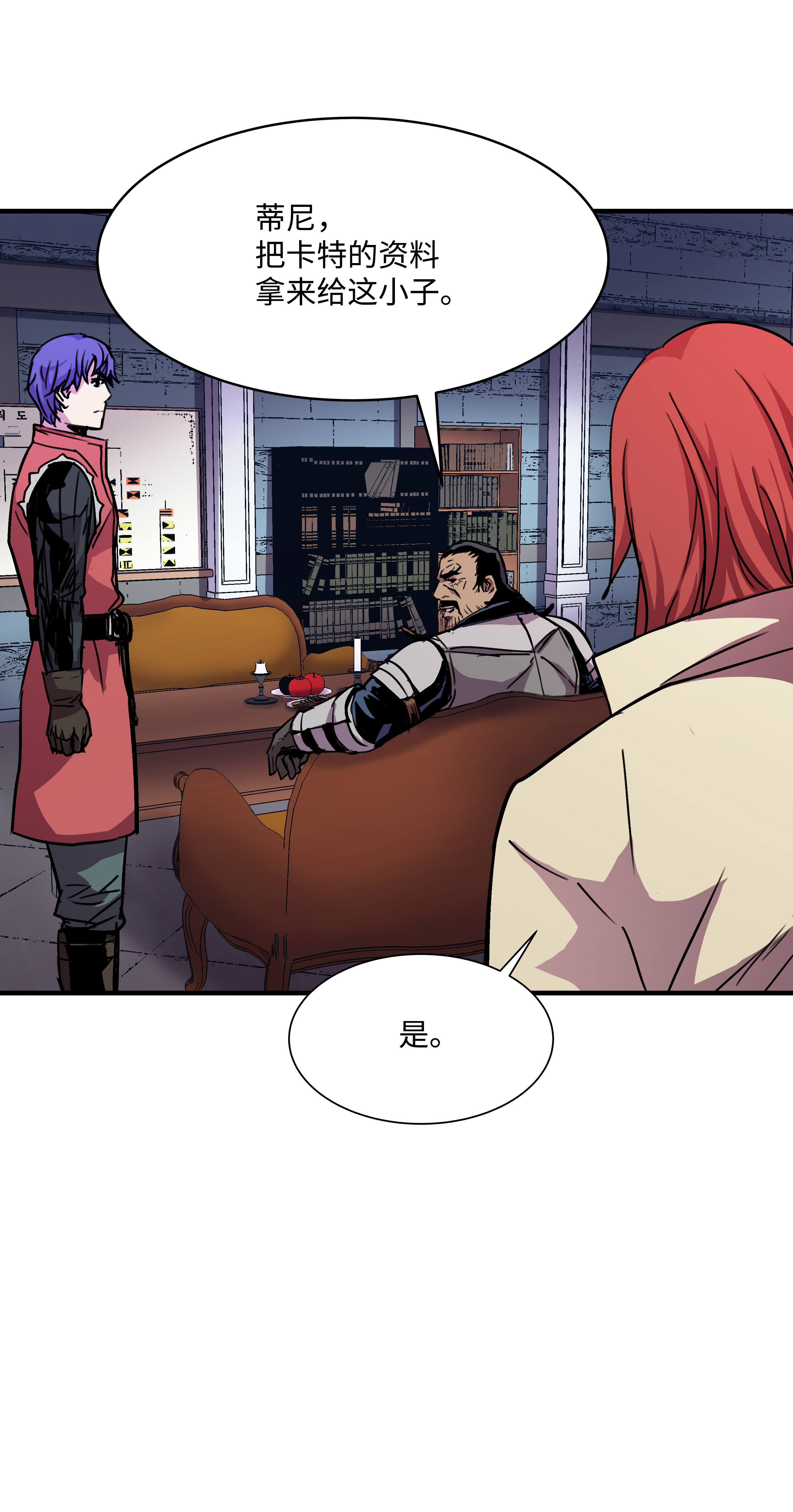 8级魔法师的重生28 魔物布莱克