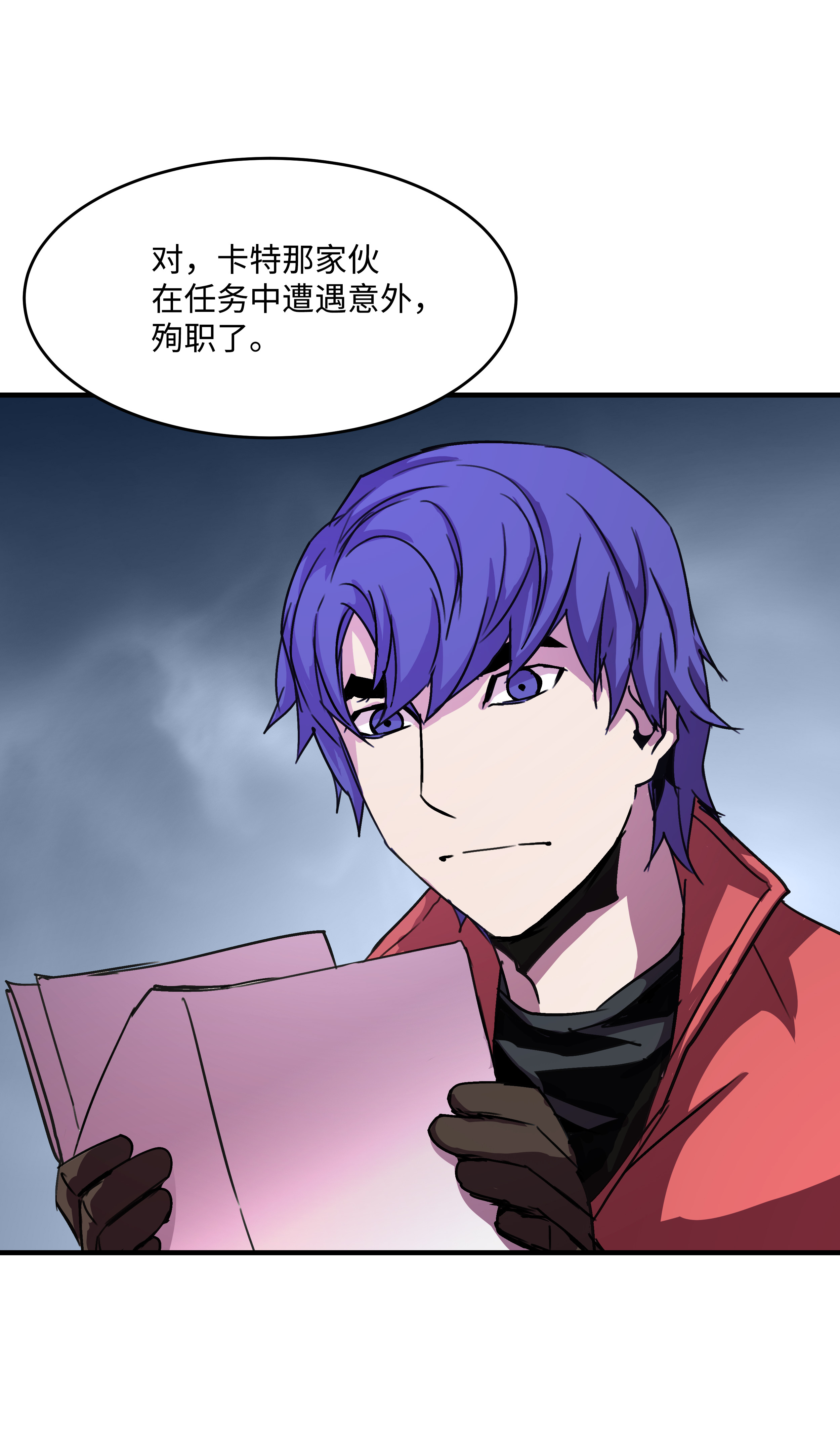 8级魔法师的重生28 魔物布莱克