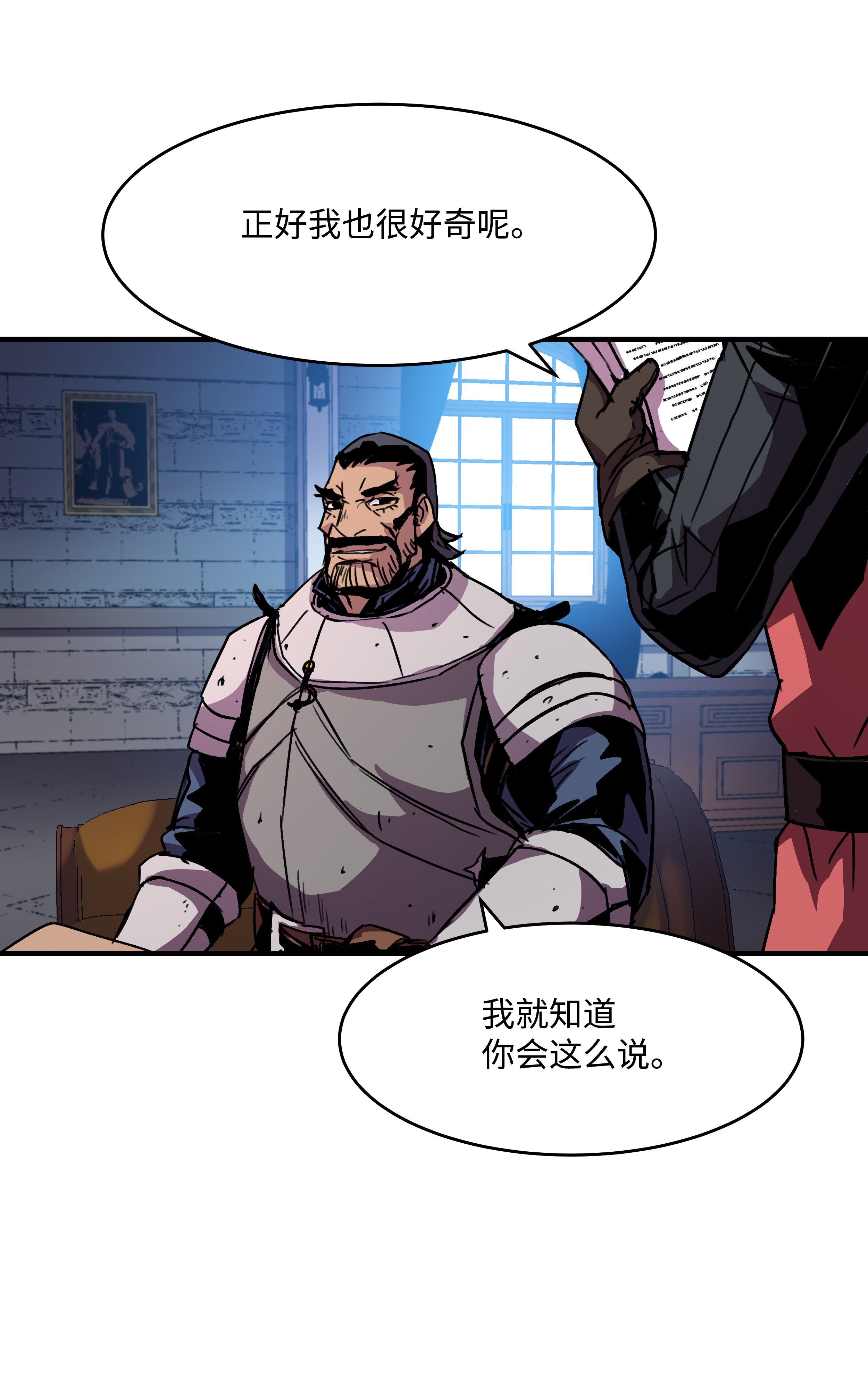 8级魔法师的重生28 魔物布莱克