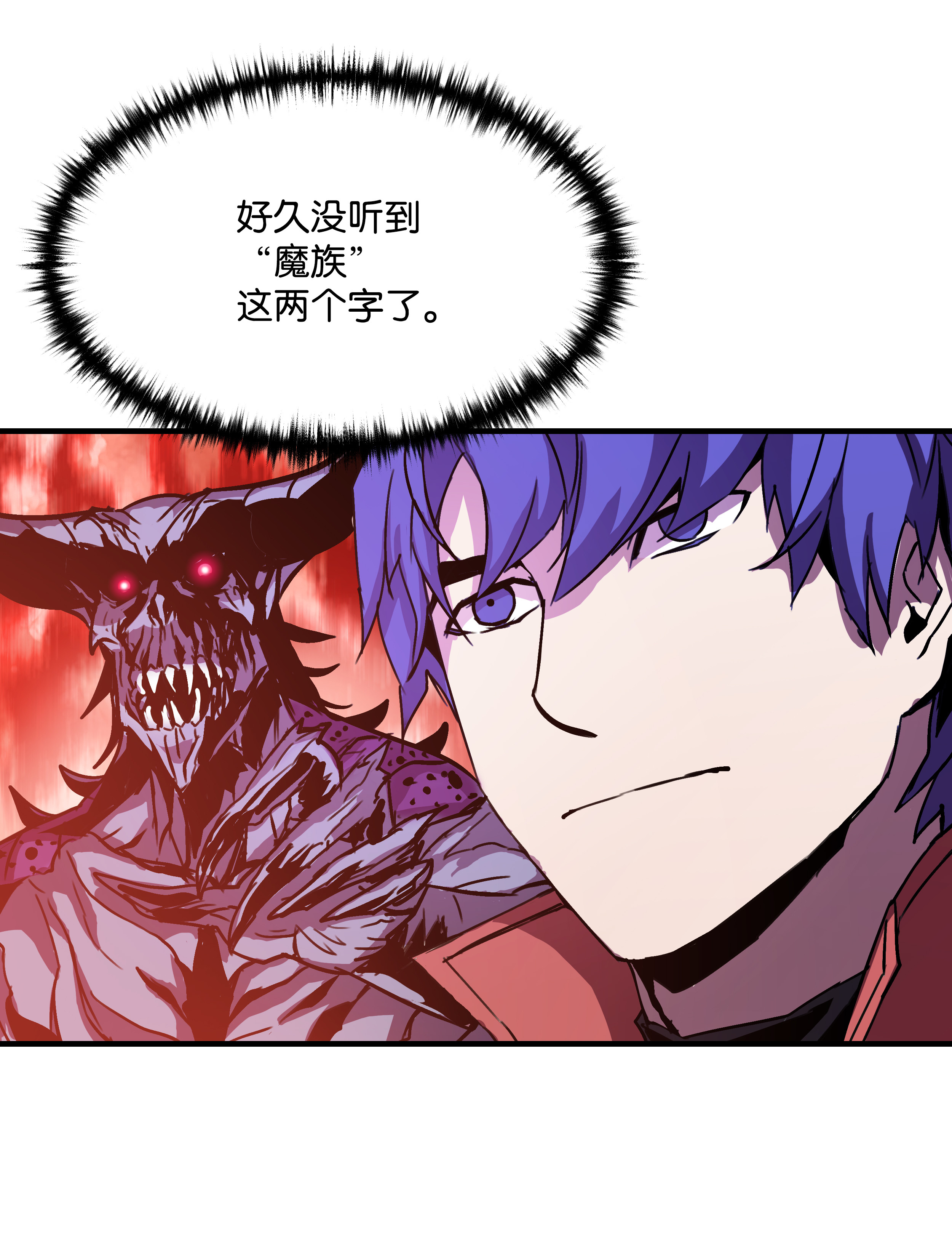 8级魔法师的重生28 魔物布莱克