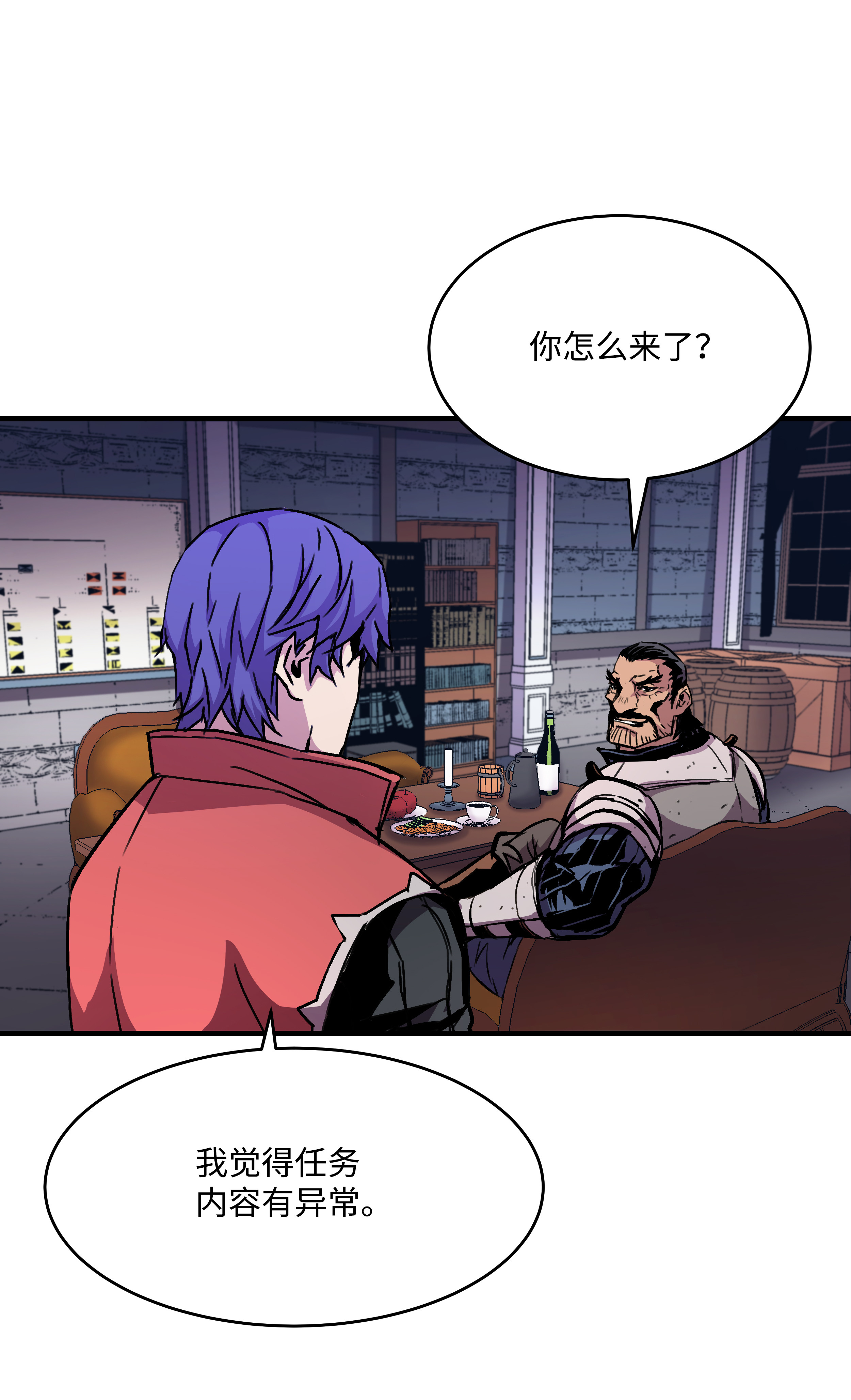 8级魔法师的重生28 魔物布莱克