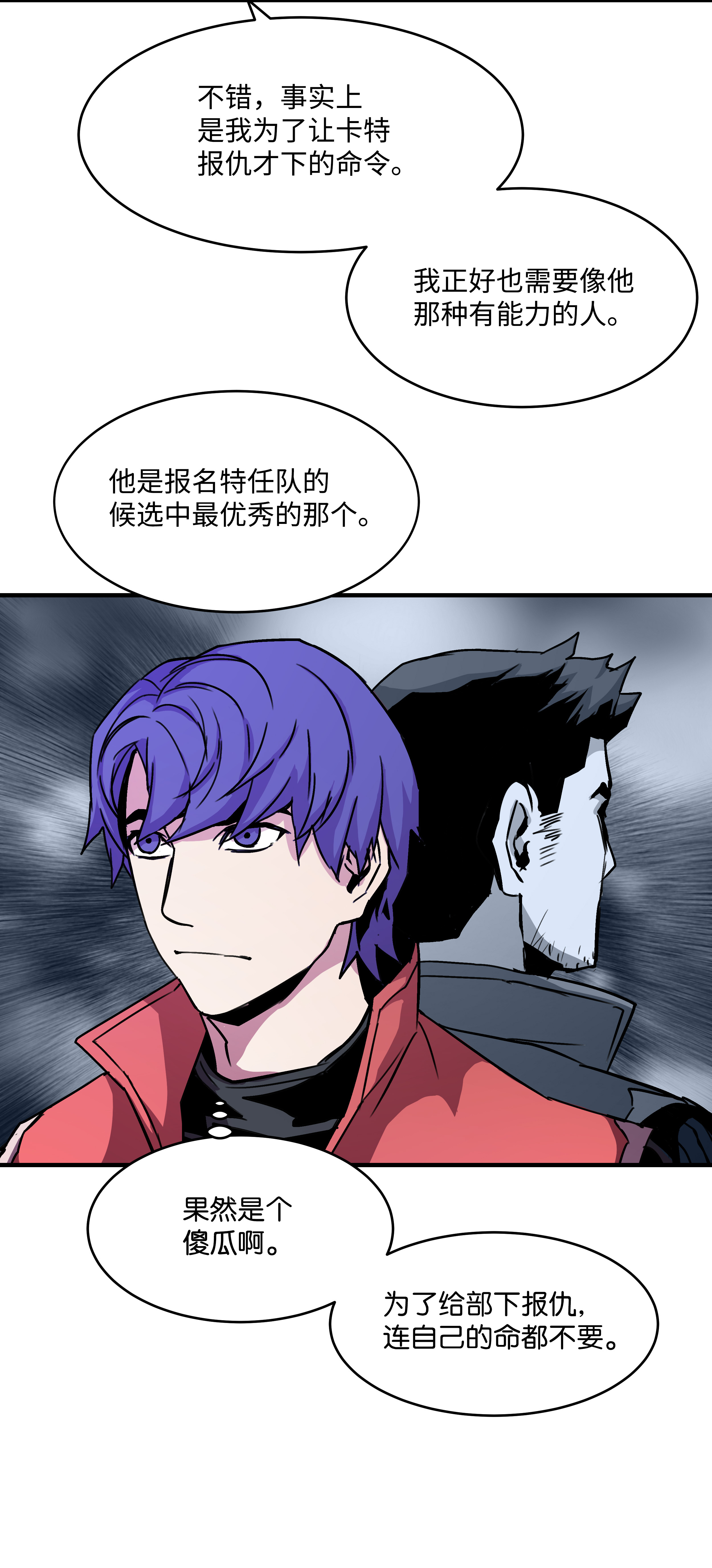 8级魔法师的重生28 魔物布莱克