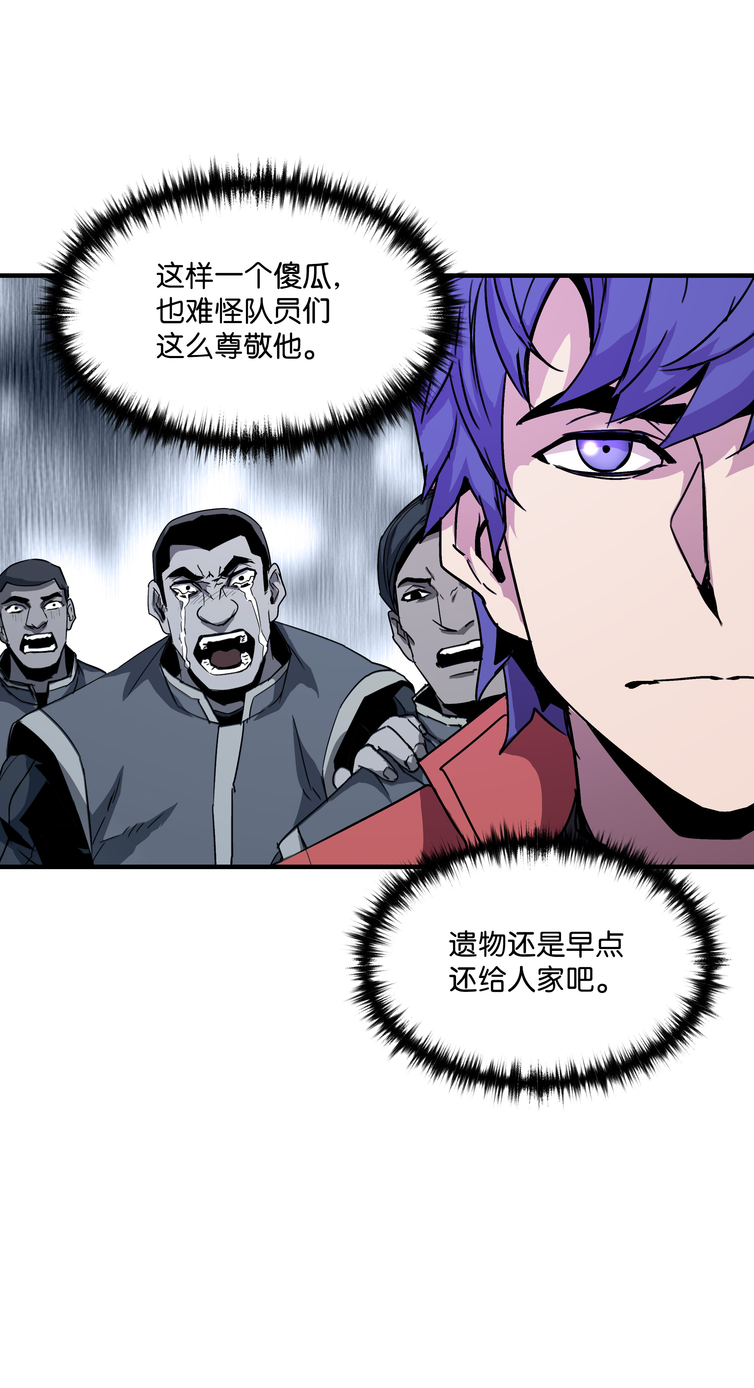 8级魔法师的重生28 魔物布莱克