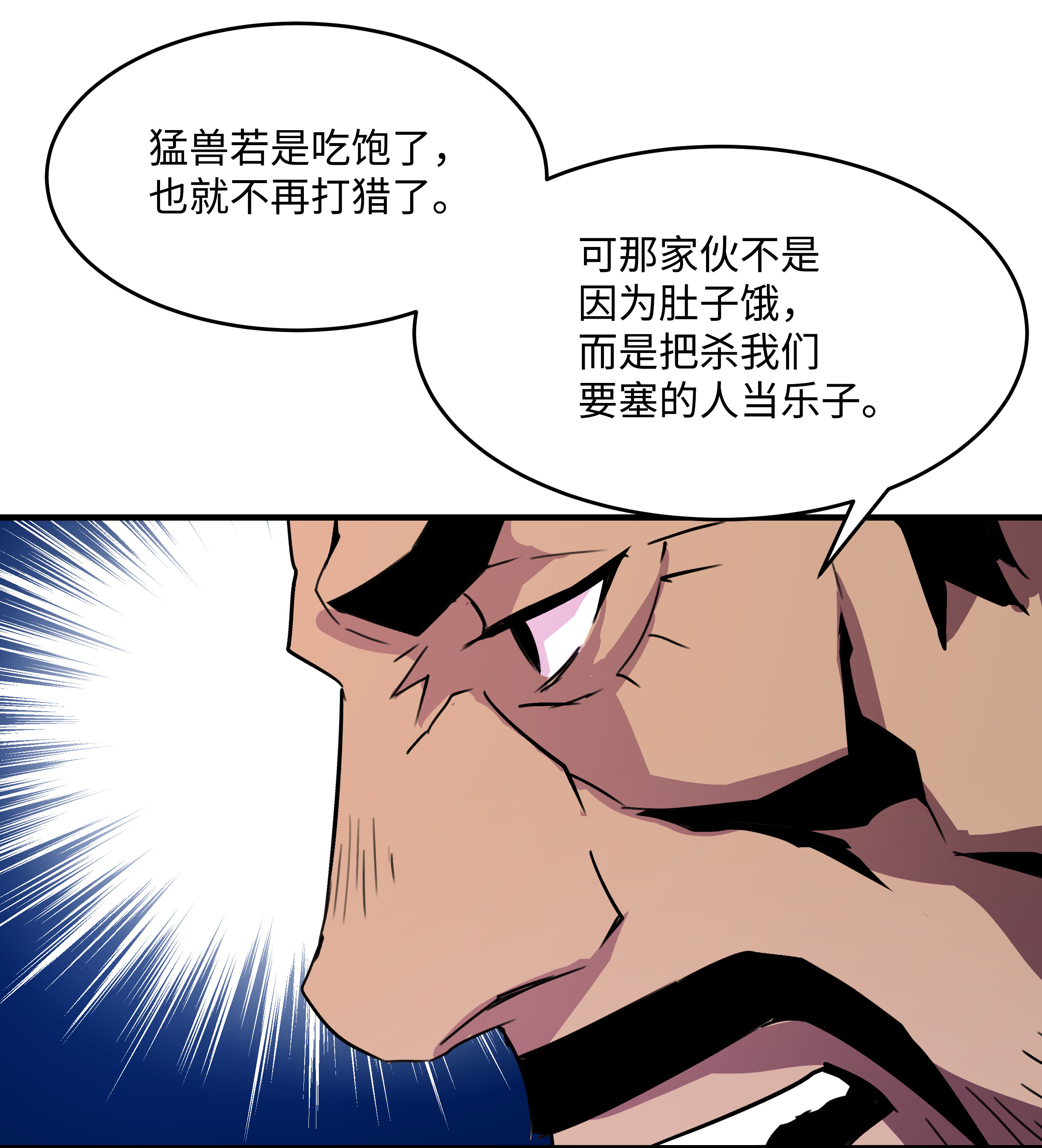 8级魔法师的重生28 魔物布莱克