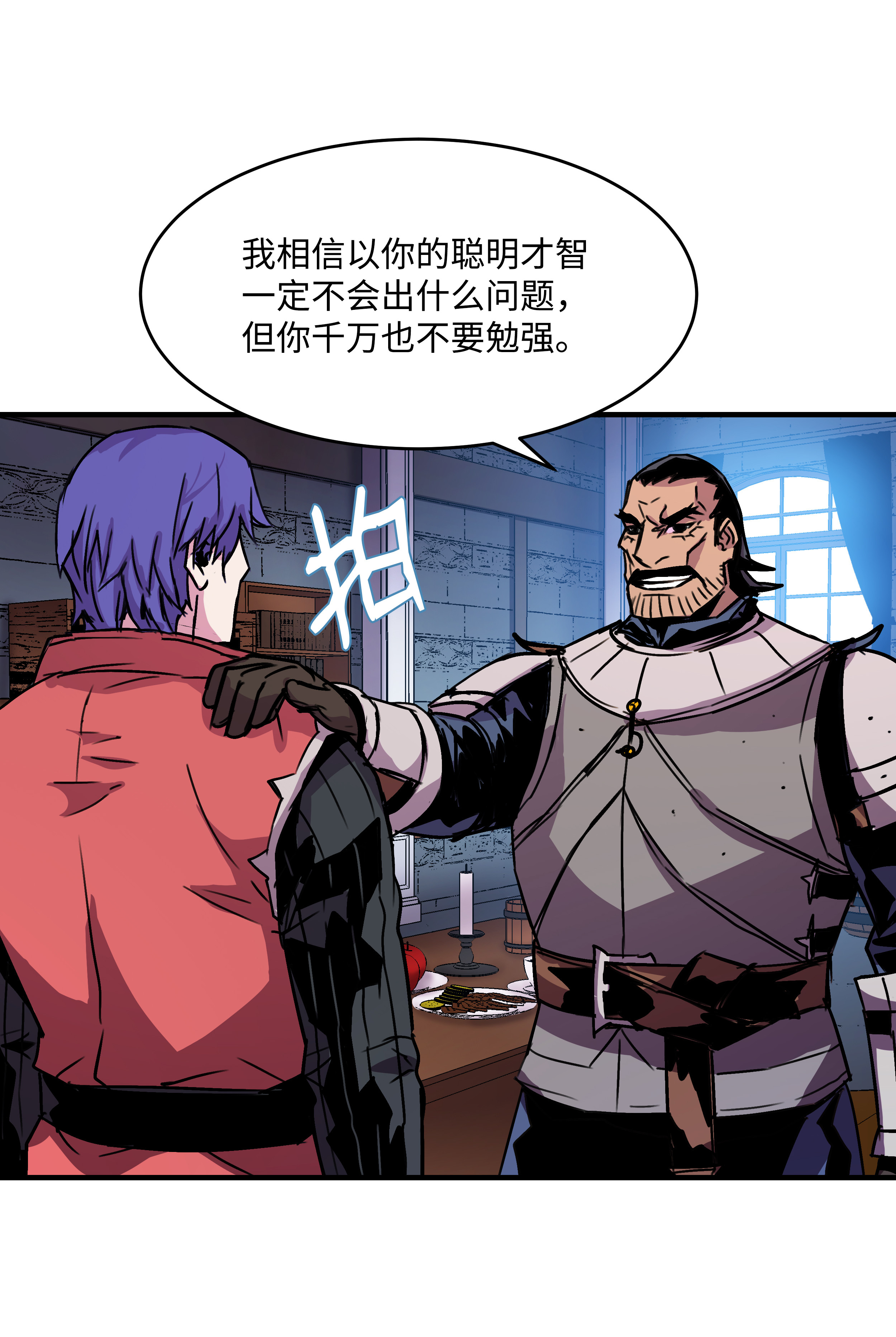 8级魔法师的重生28 魔物布莱克