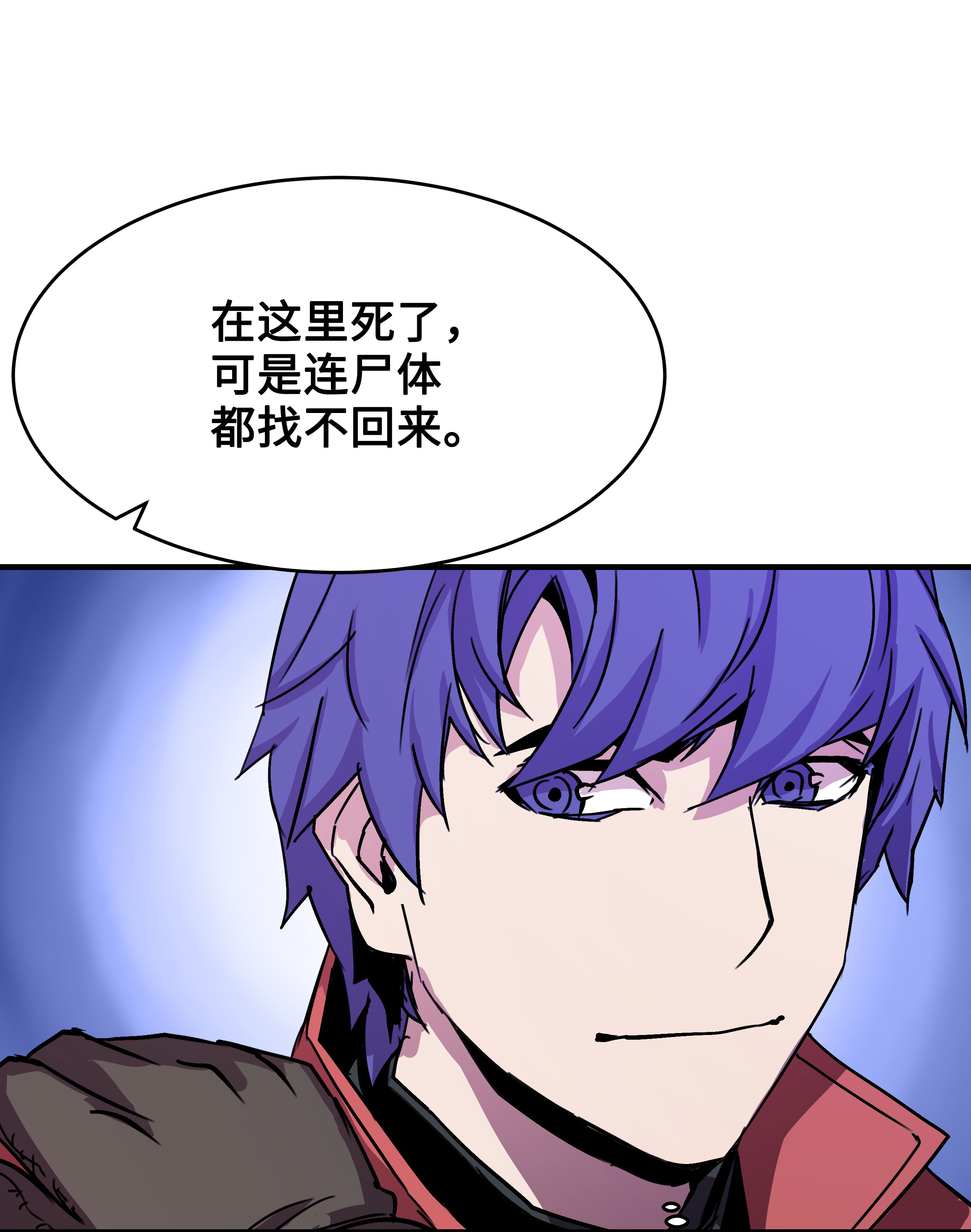 8级魔法师的重生28 魔物布莱克