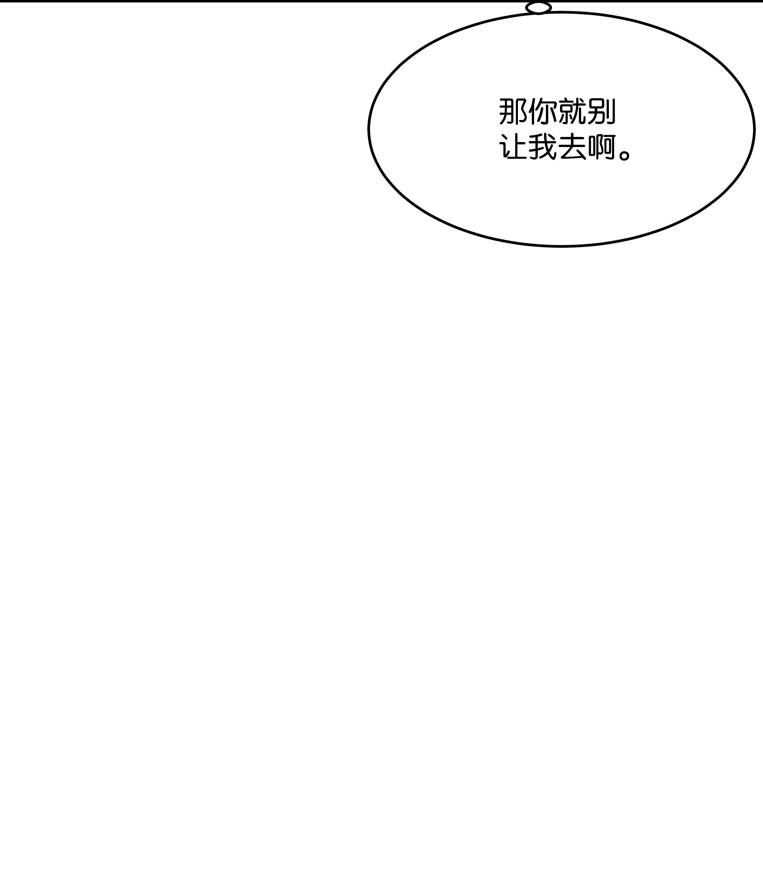 8级魔法师的重生28 魔物布莱克