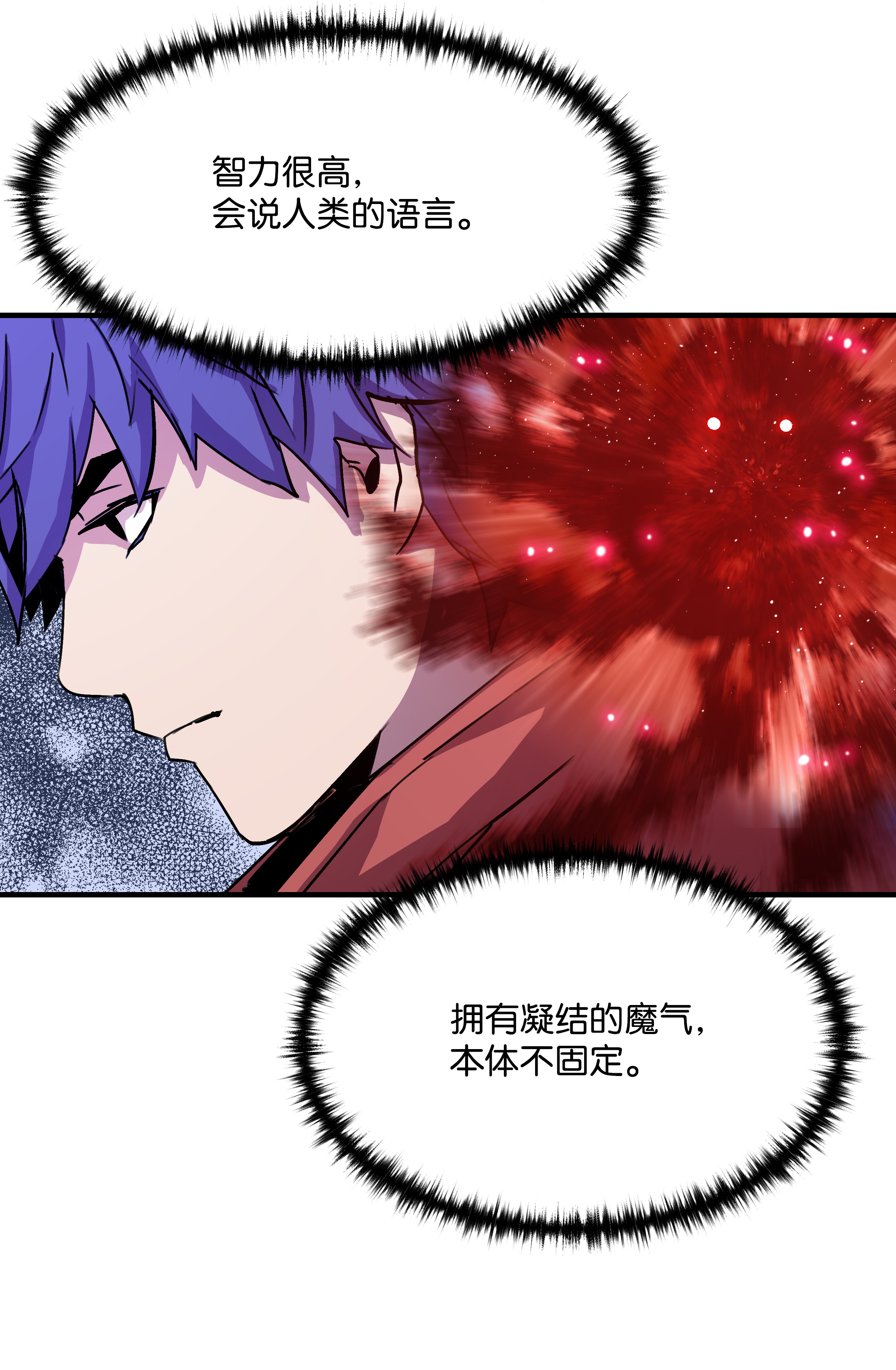 8级魔法师的重生28 魔物布莱克