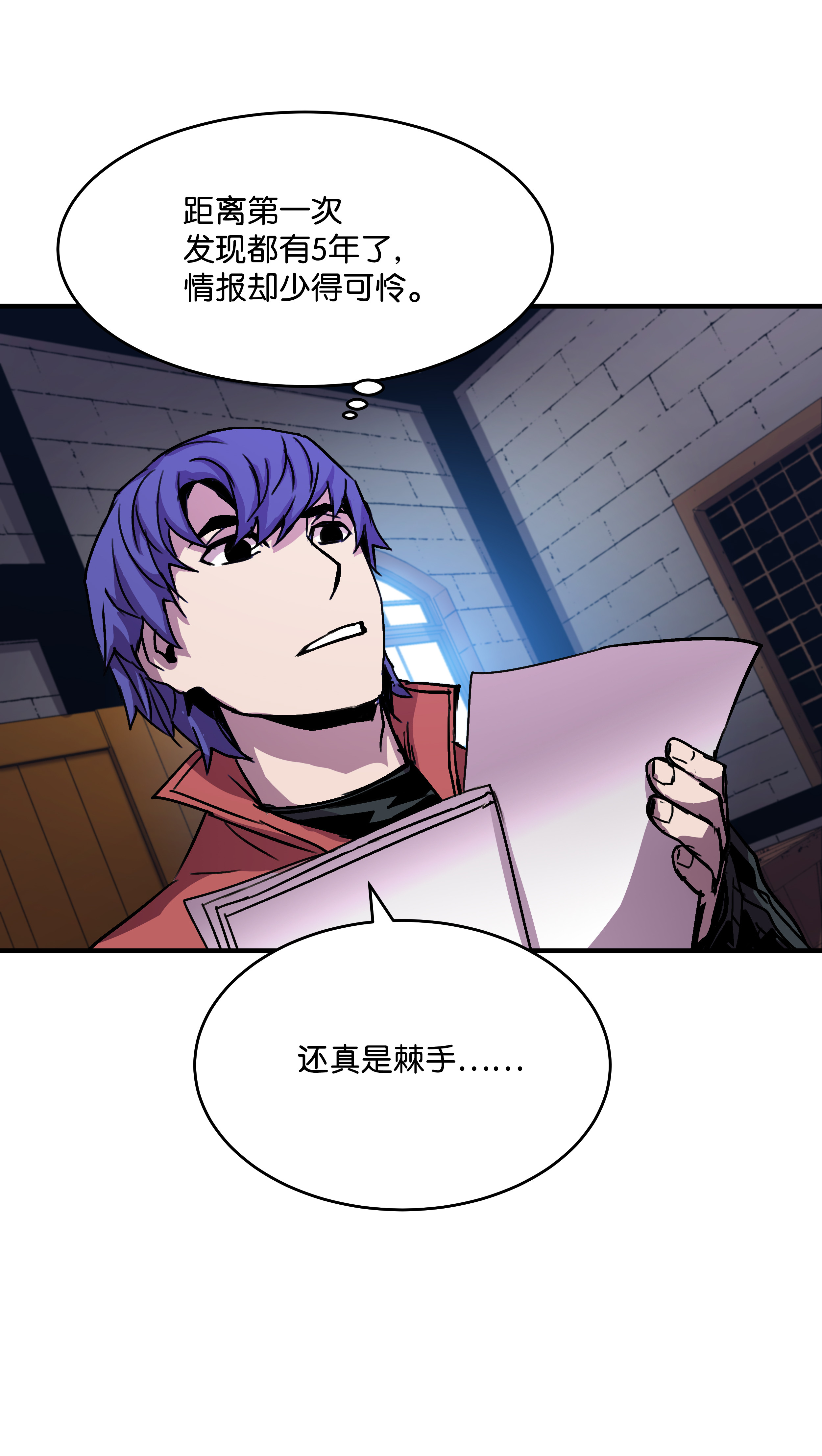 8级魔法师的重生28 魔物布莱克