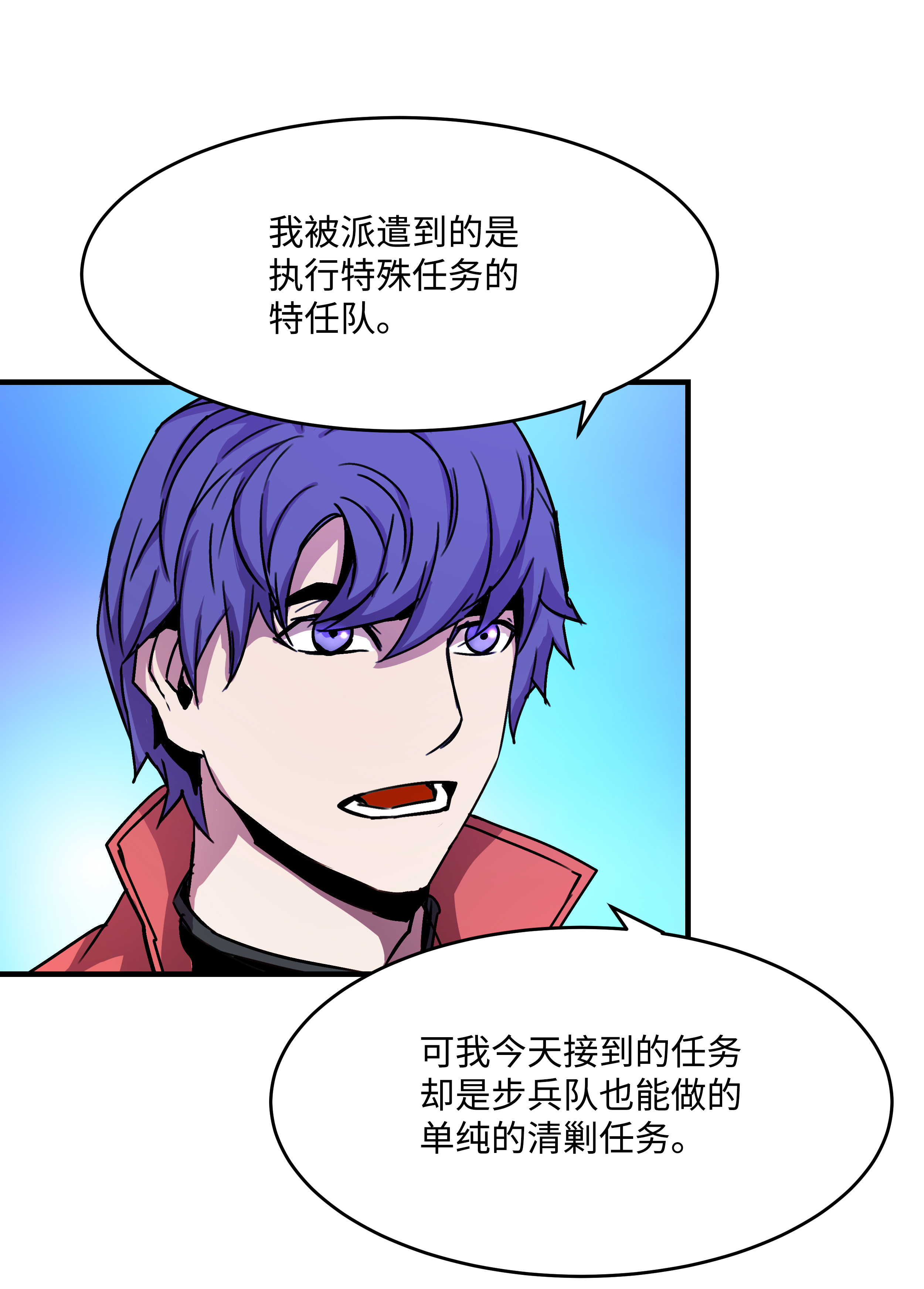 8级魔法师的重生28 魔物布莱克