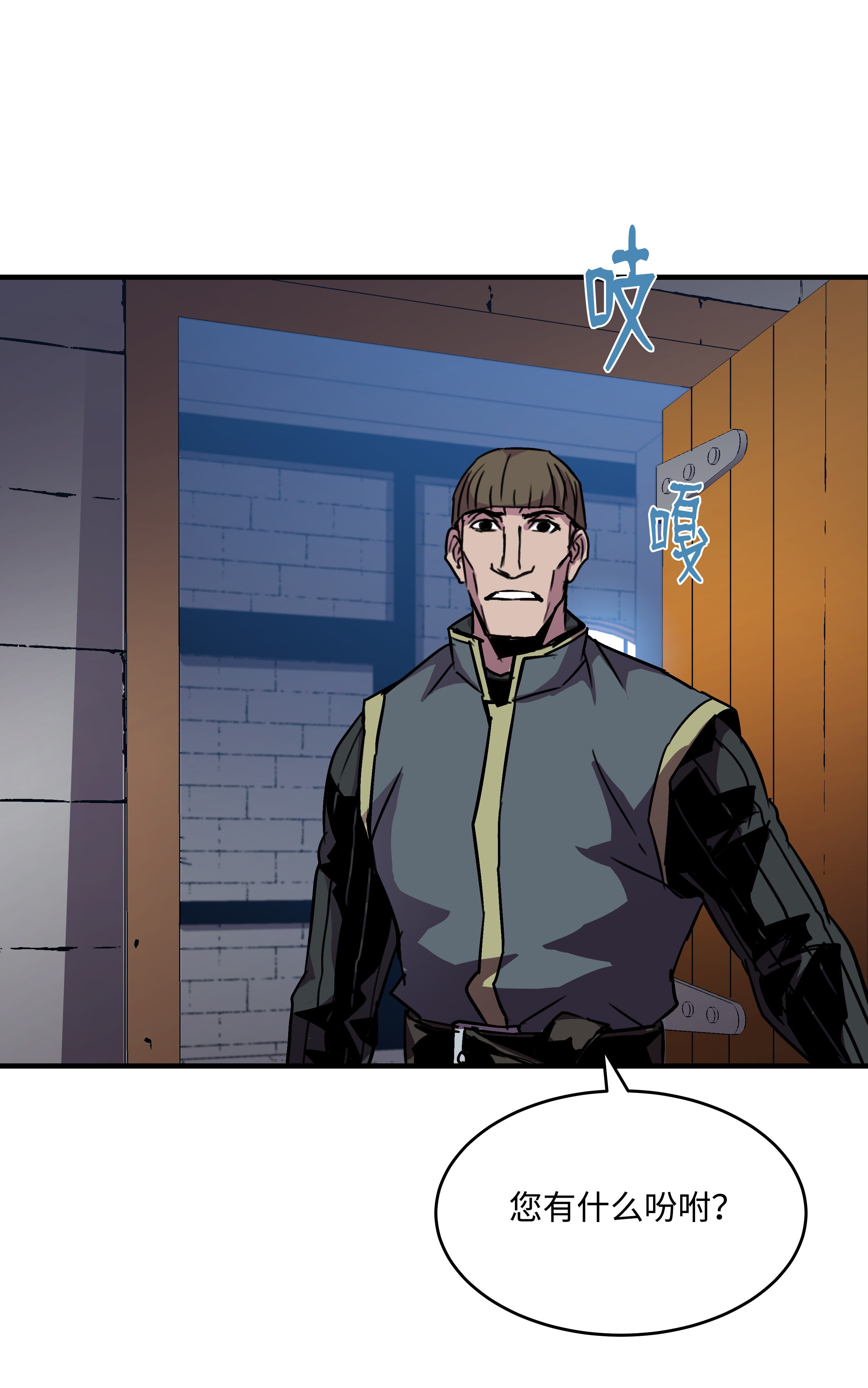 8级魔法师的重生28 魔物布莱克