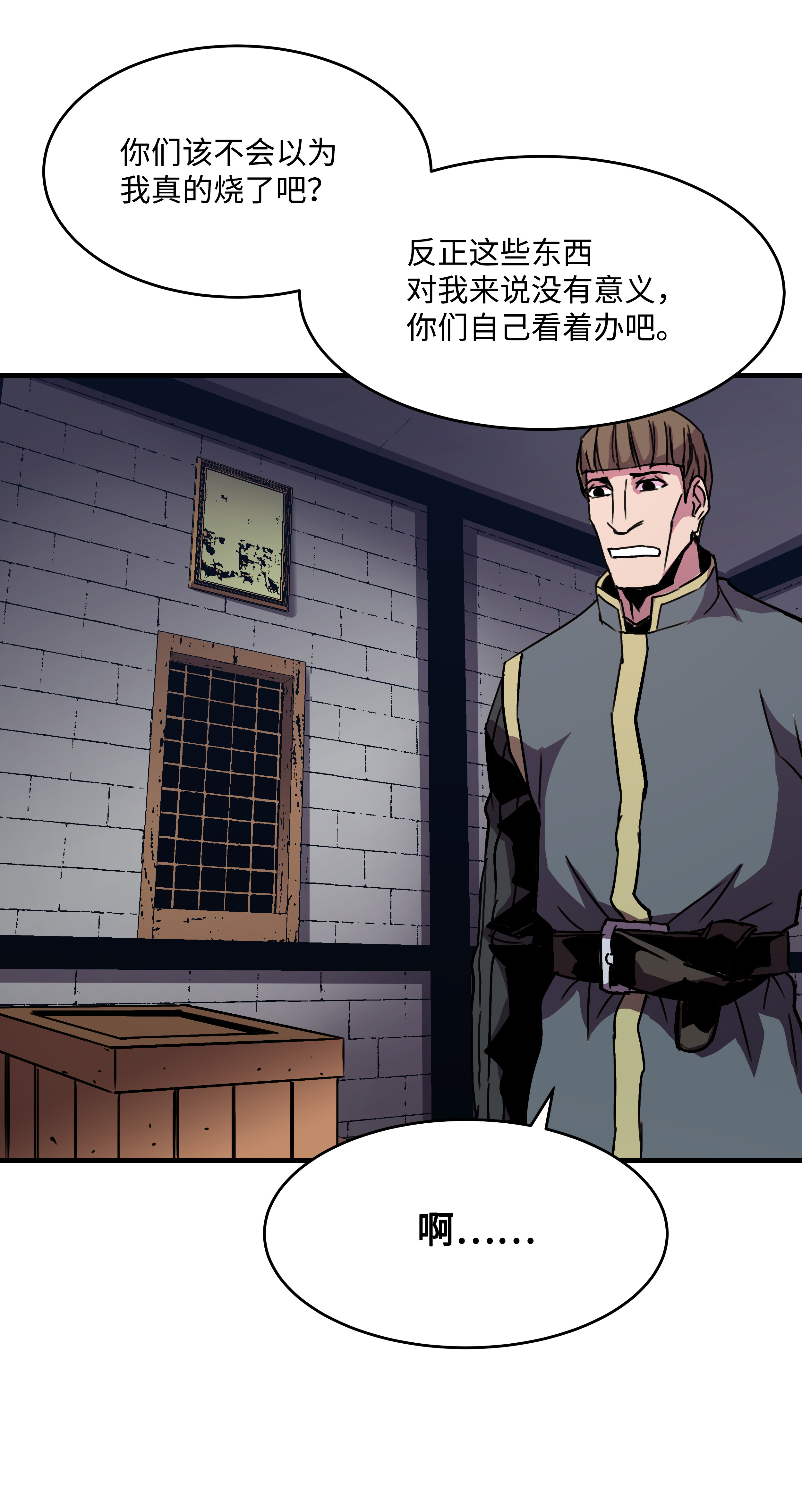 8级魔法师的重生28 魔物布莱克