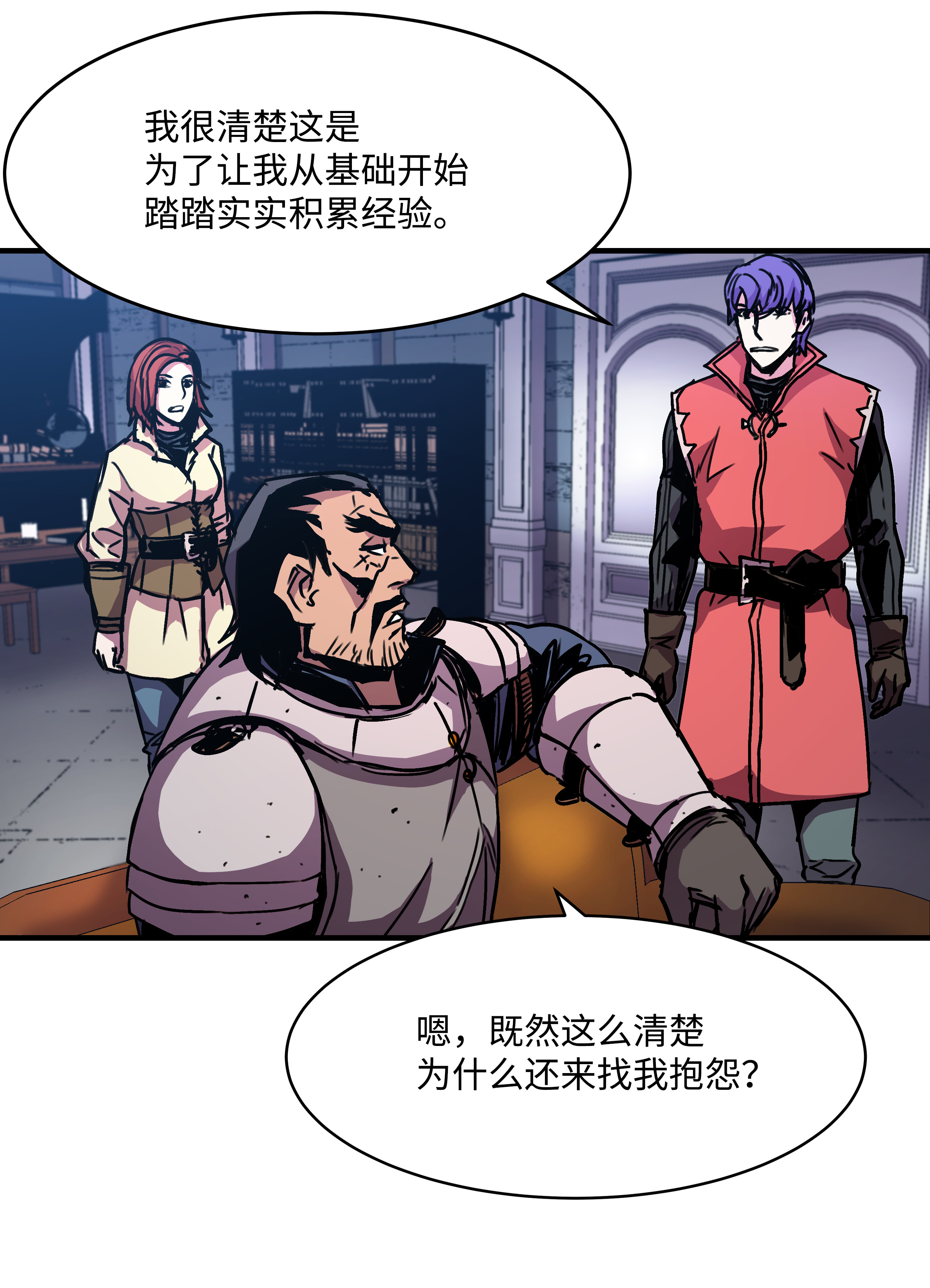 8级魔法师的重生28 魔物布莱克