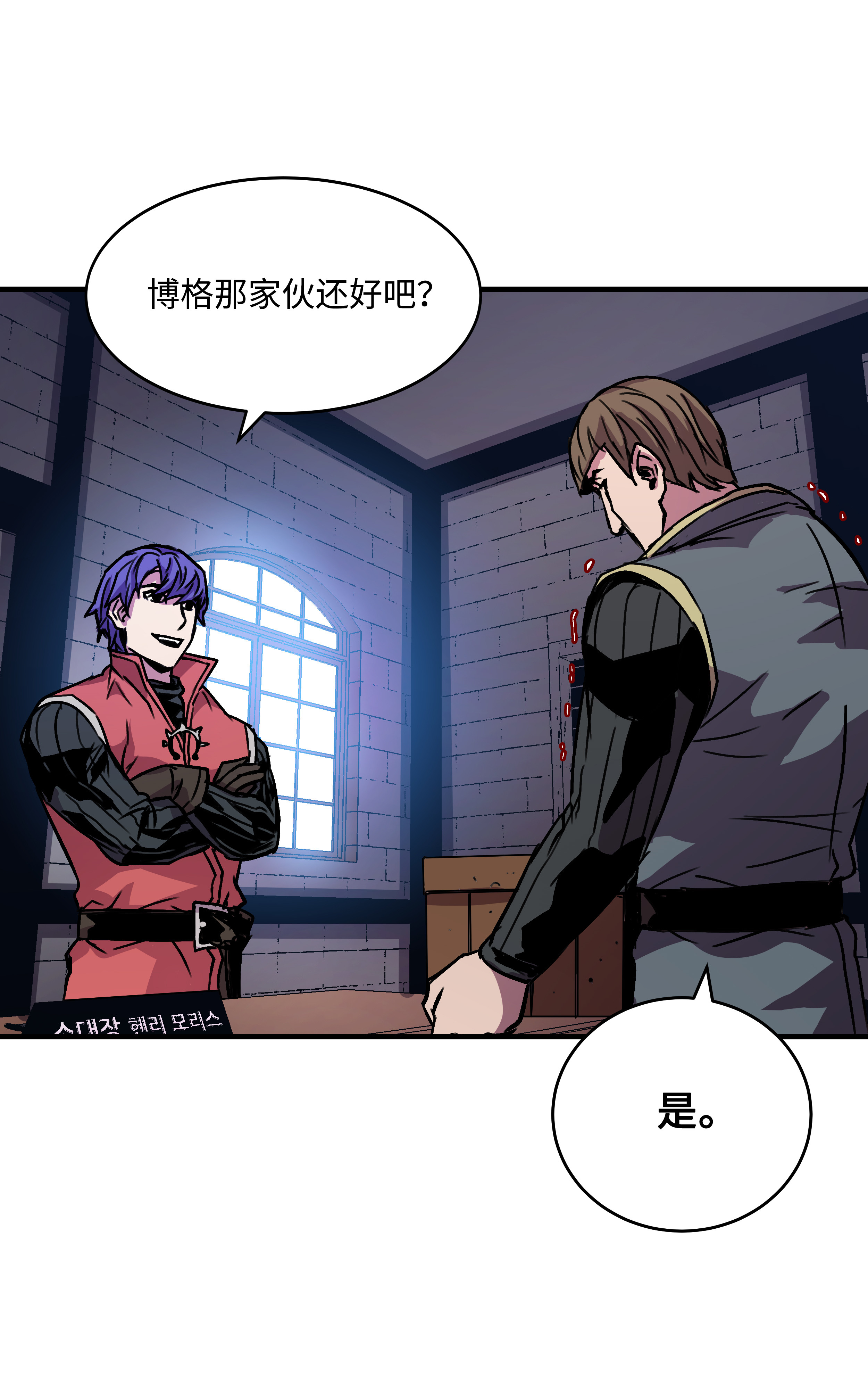 8级魔法师的重生28 魔物布莱克