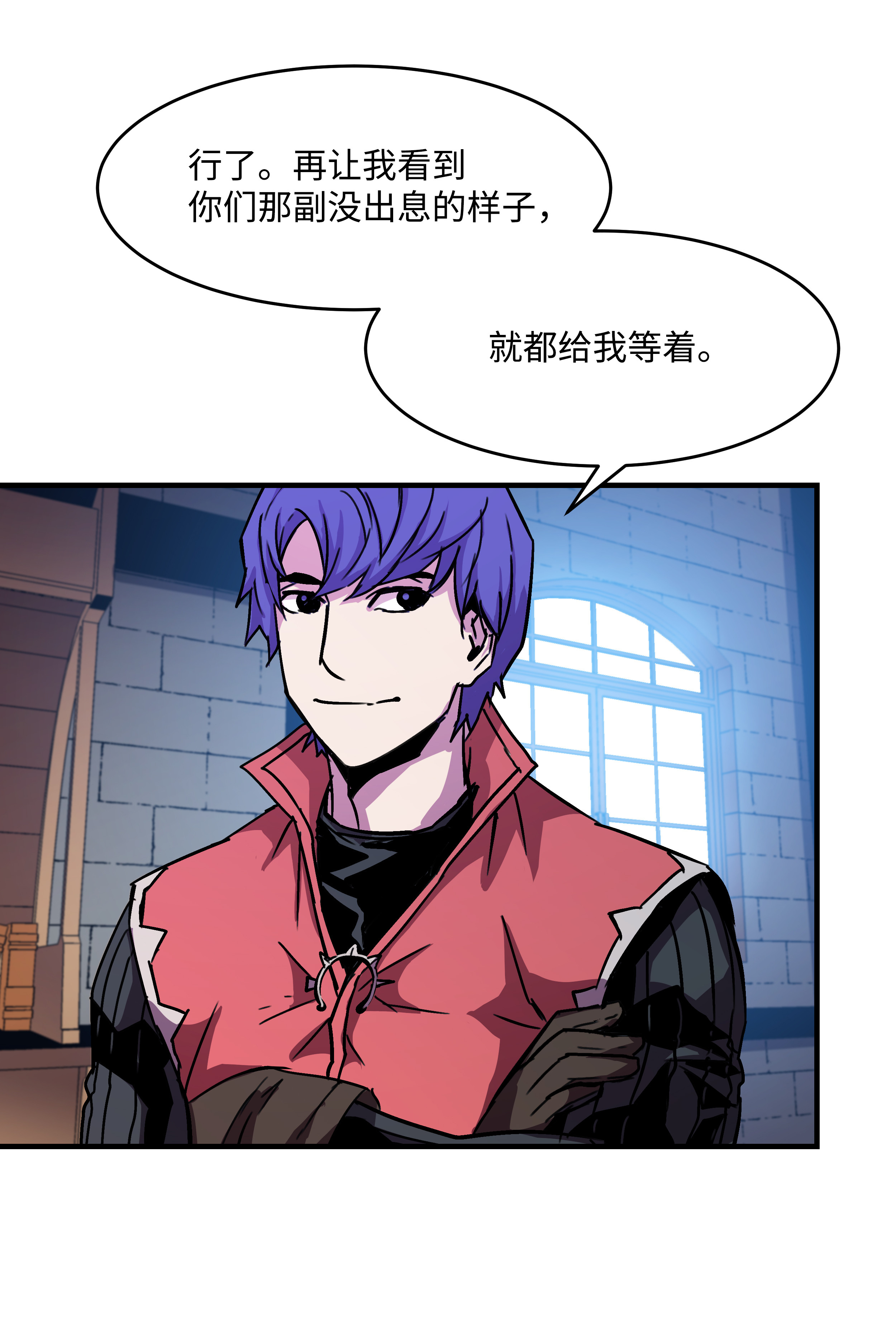 8级魔法师的重生28 魔物布莱克