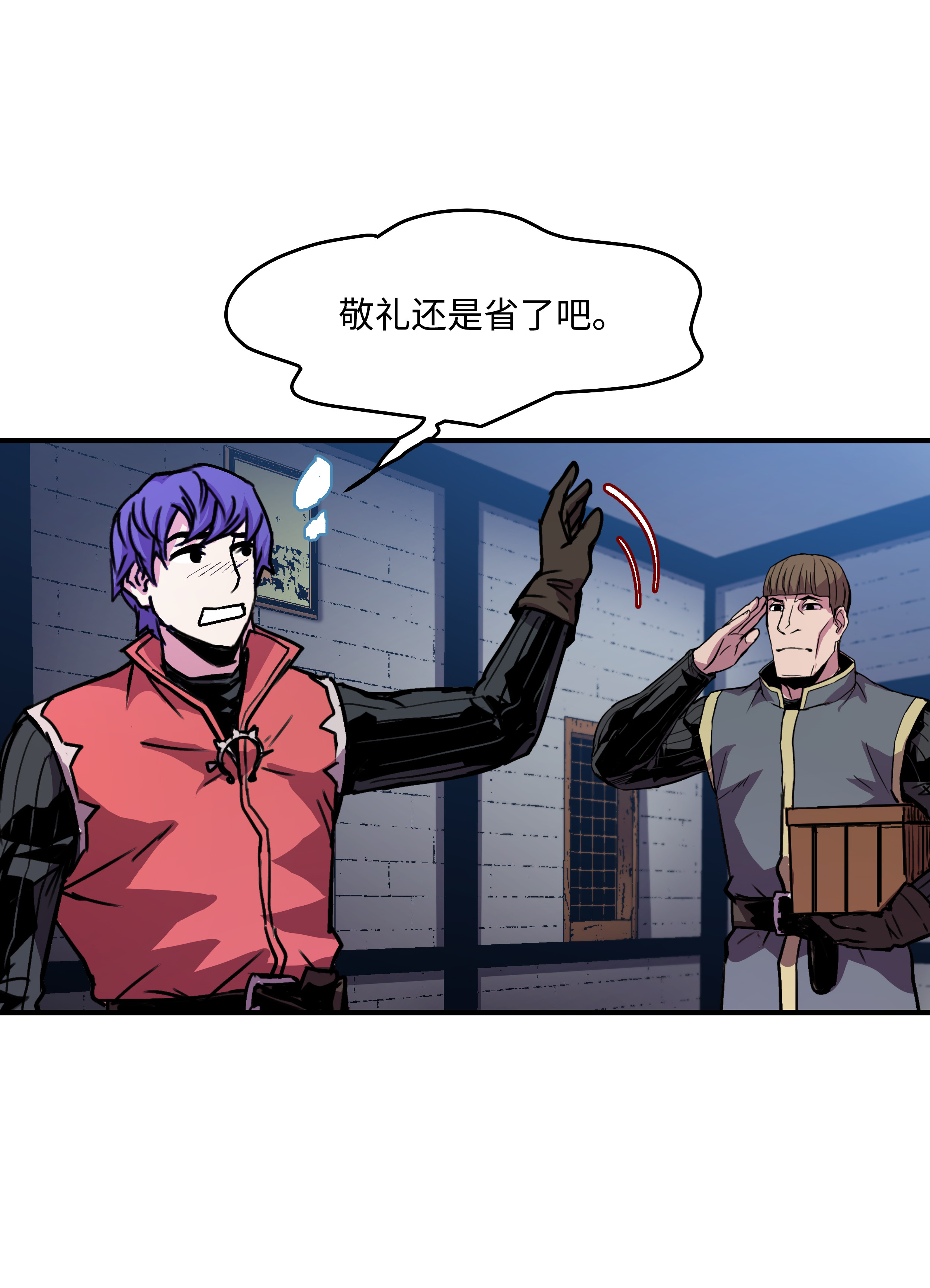 8级魔法师的重生28 魔物布莱克