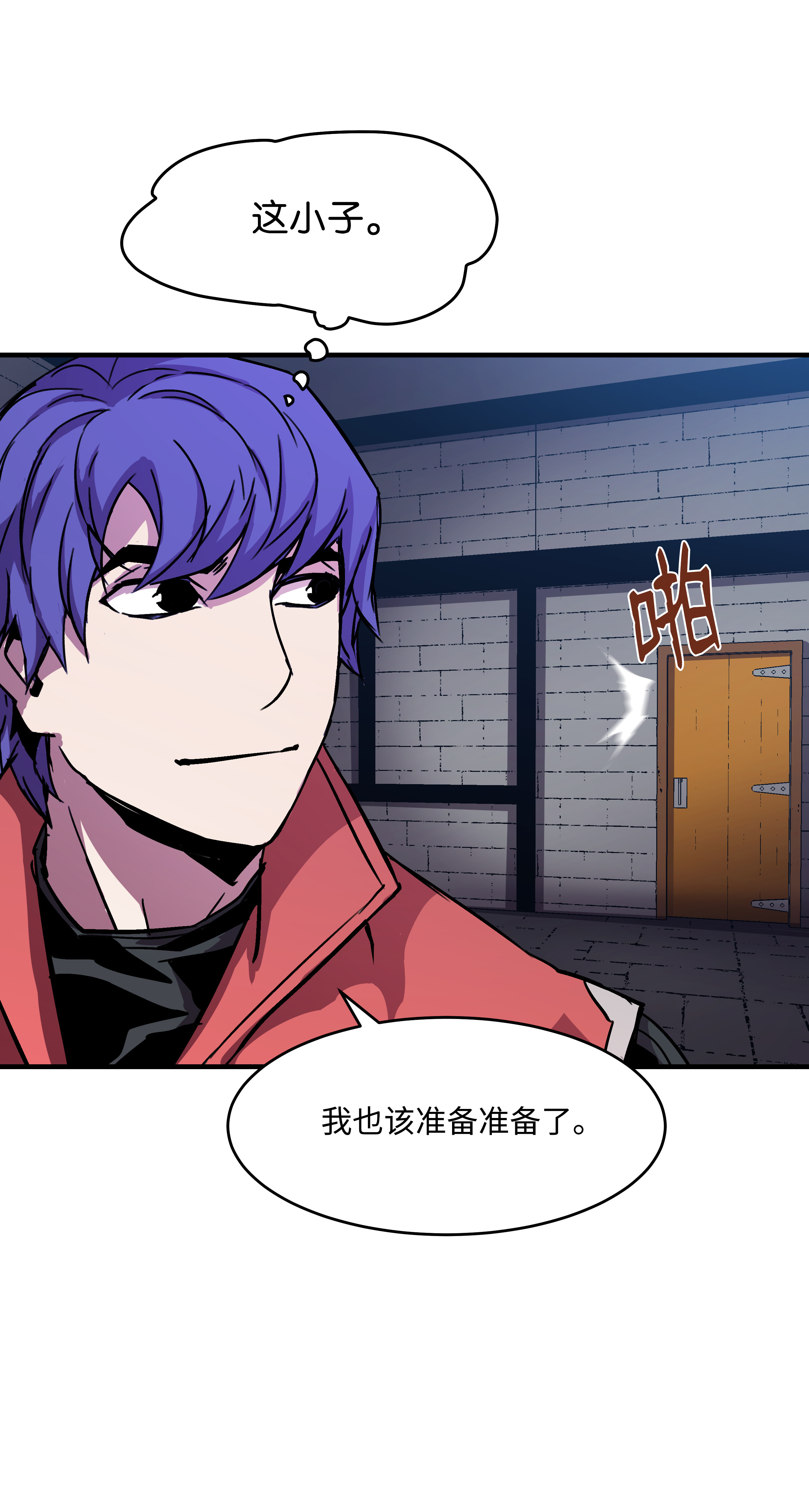 8级魔法师的重生28 魔物布莱克