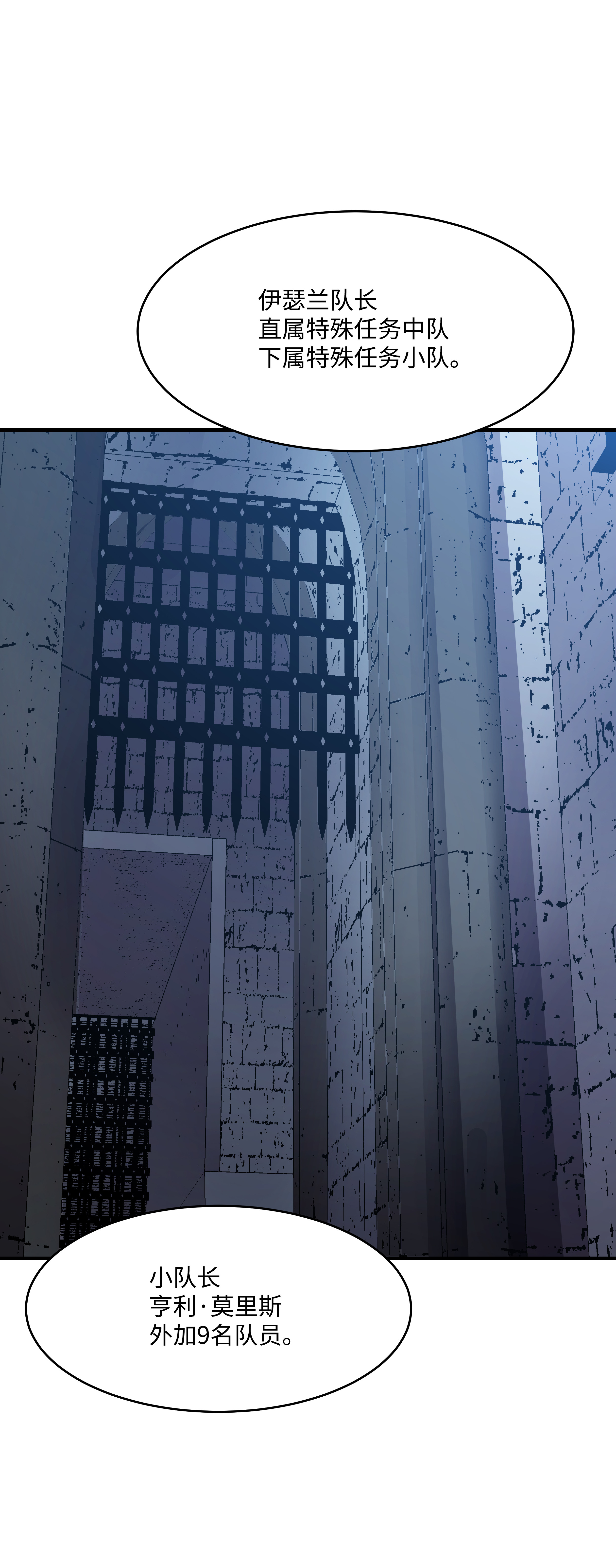 8级魔法师的重生28 魔物布莱克