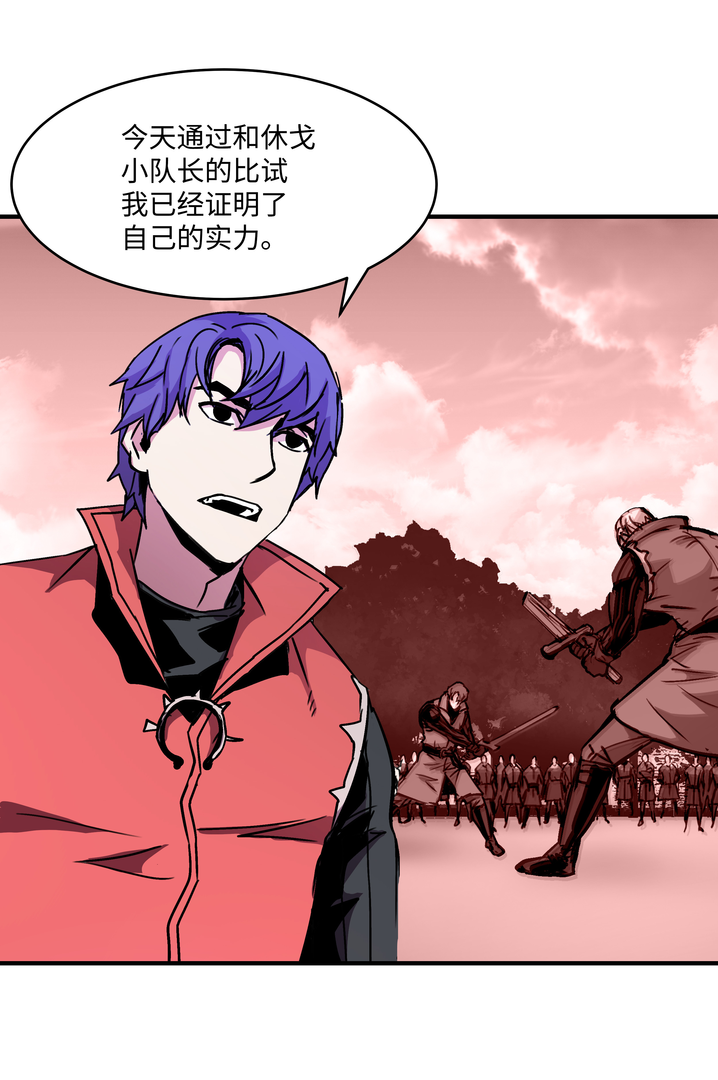 8级魔法师的重生28 魔物布莱克