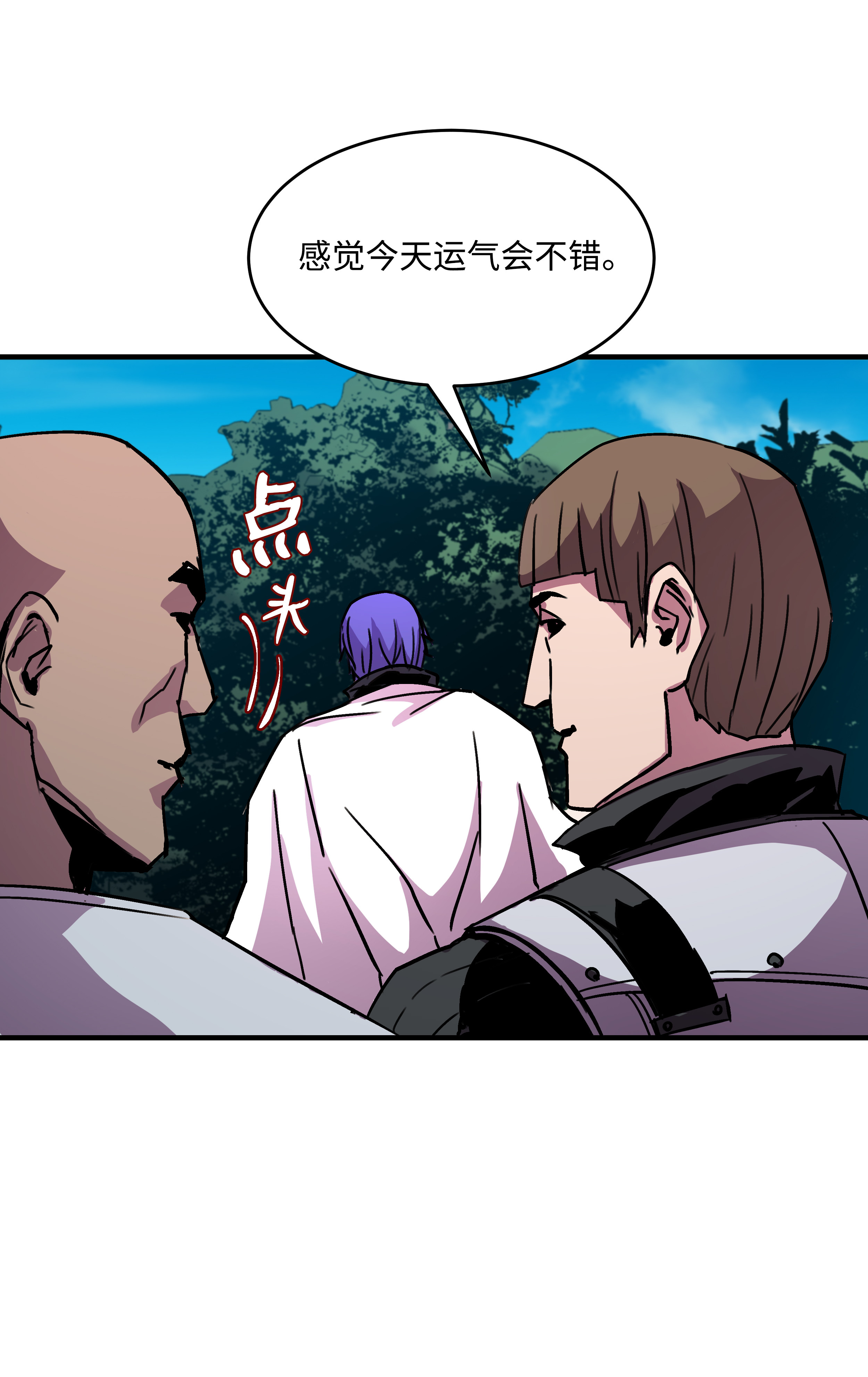 8级魔法师的重生29 首次任务