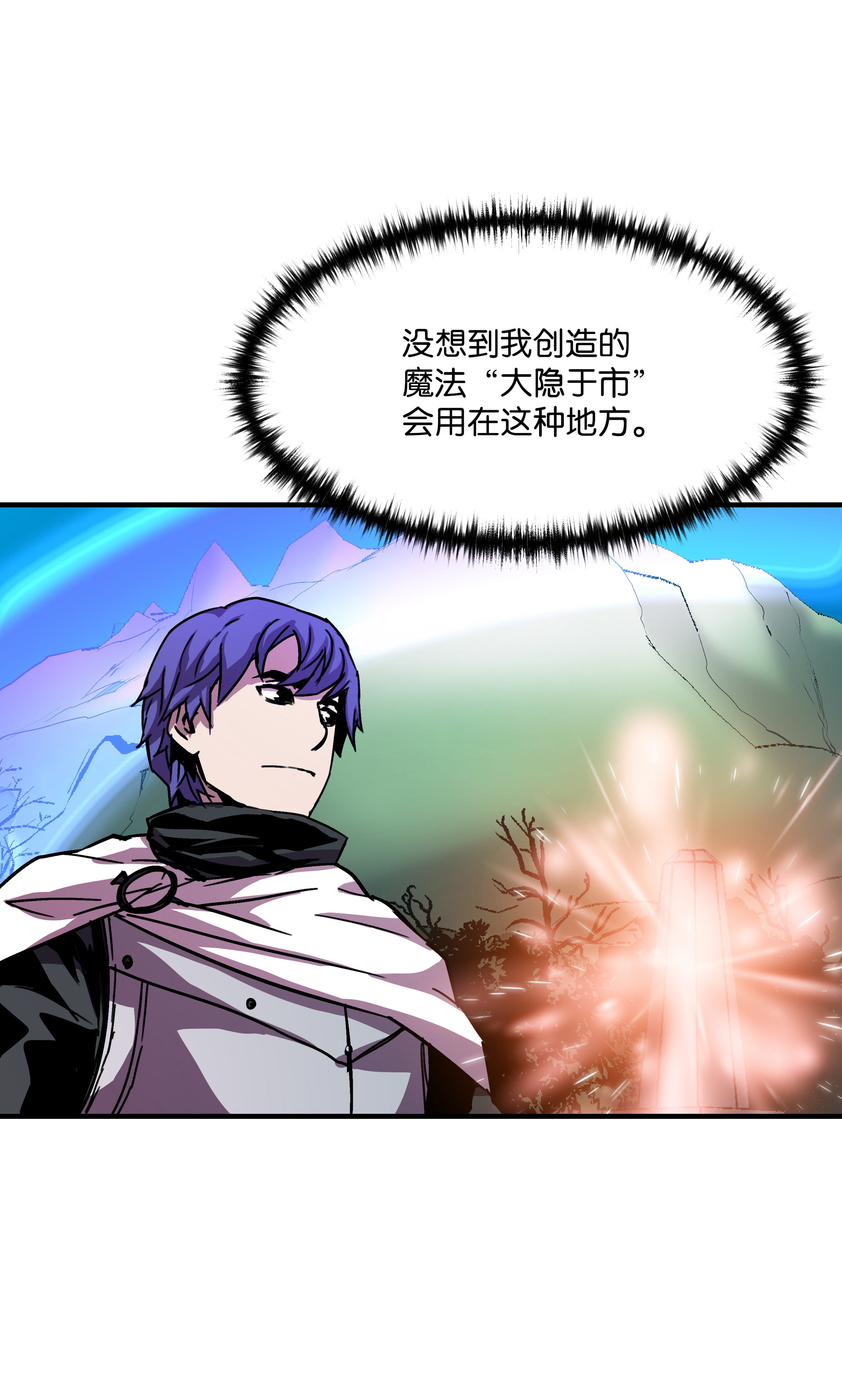 8级魔法师的重生29 首次任务