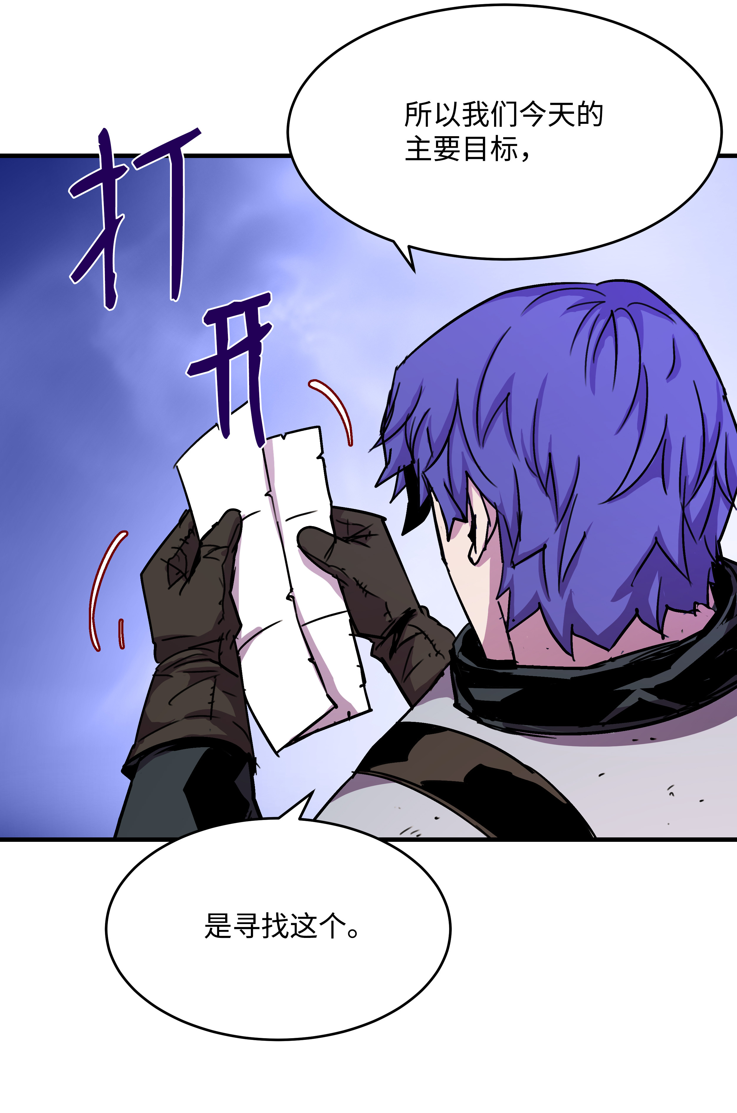 8级魔法师的重生29 首次任务