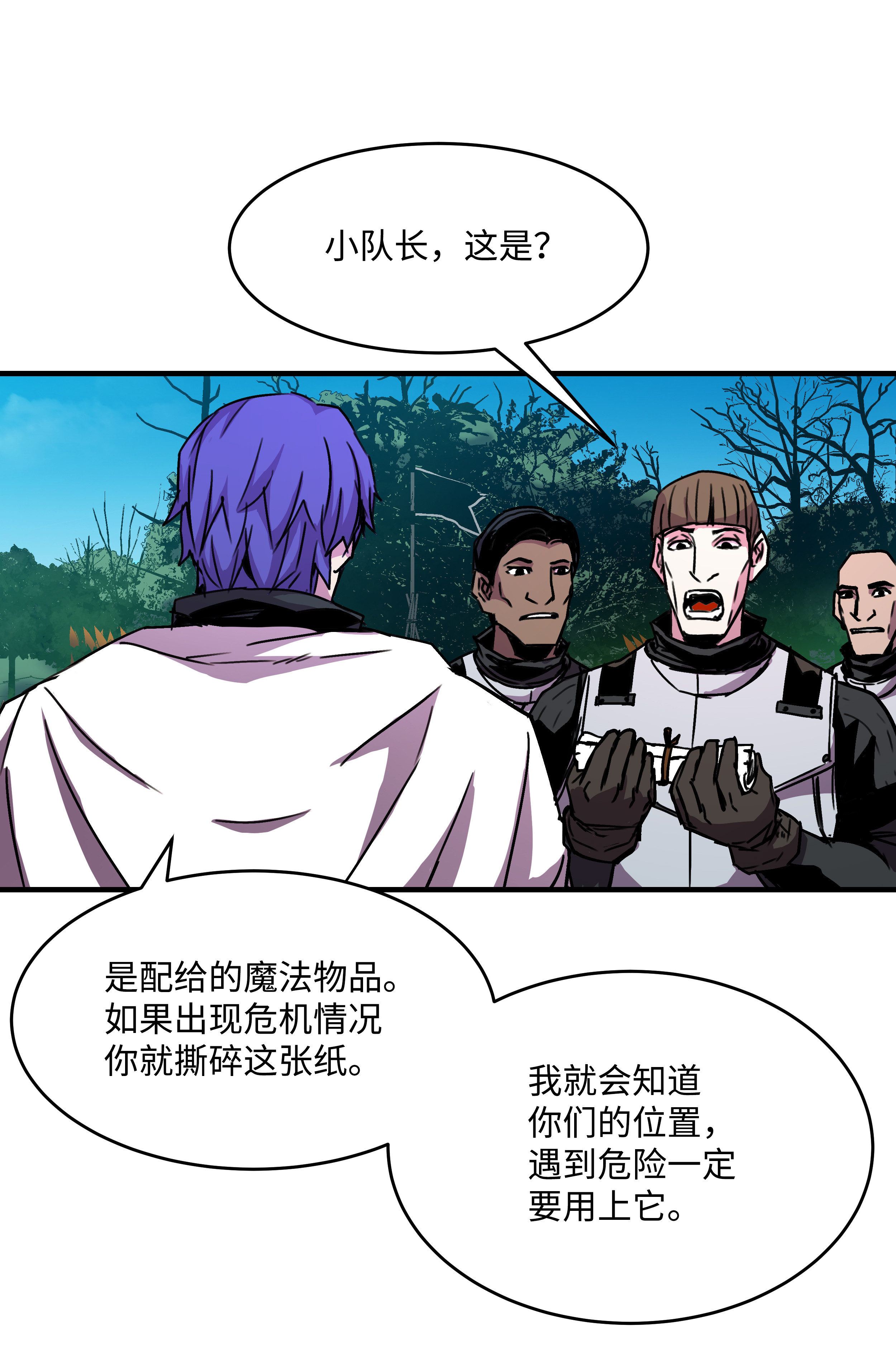 8级魔法师的重生29 首次任务