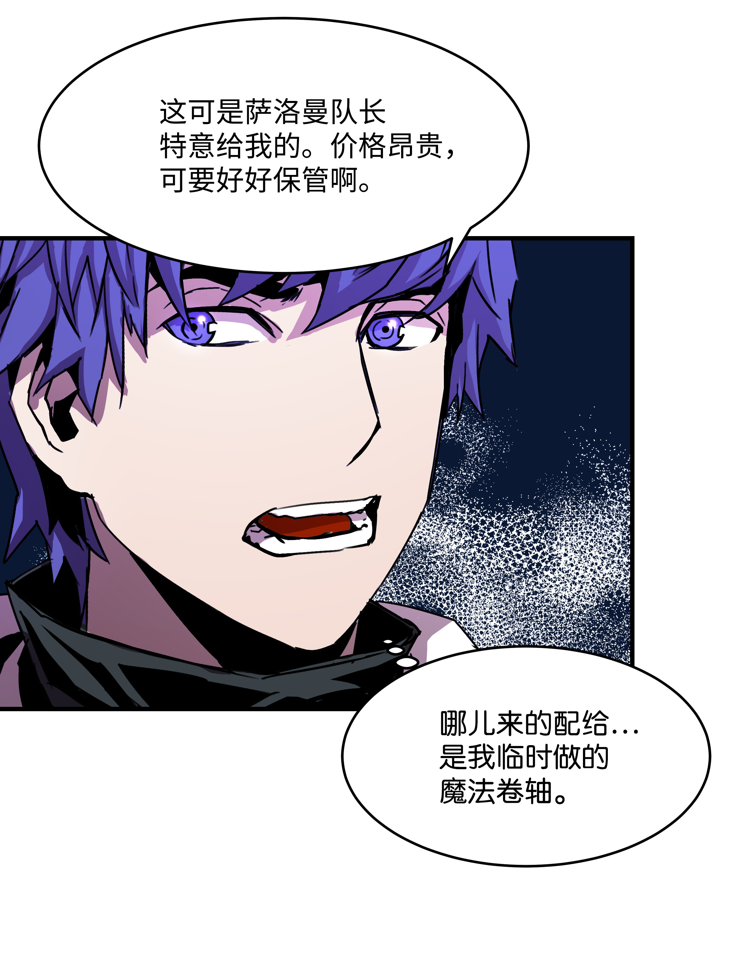 8级魔法师的重生29 首次任务