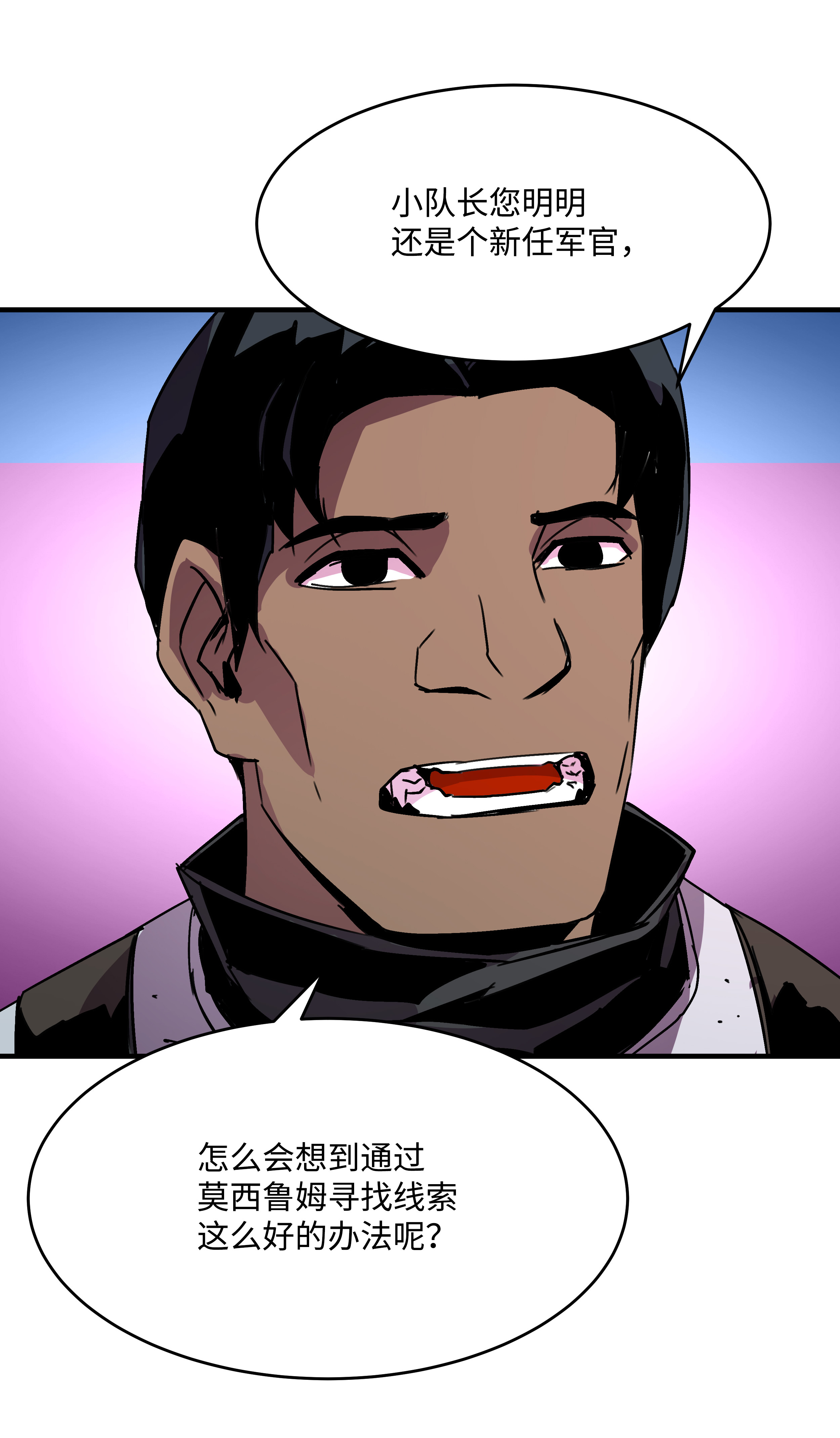 8级魔法师的重生29 首次任务