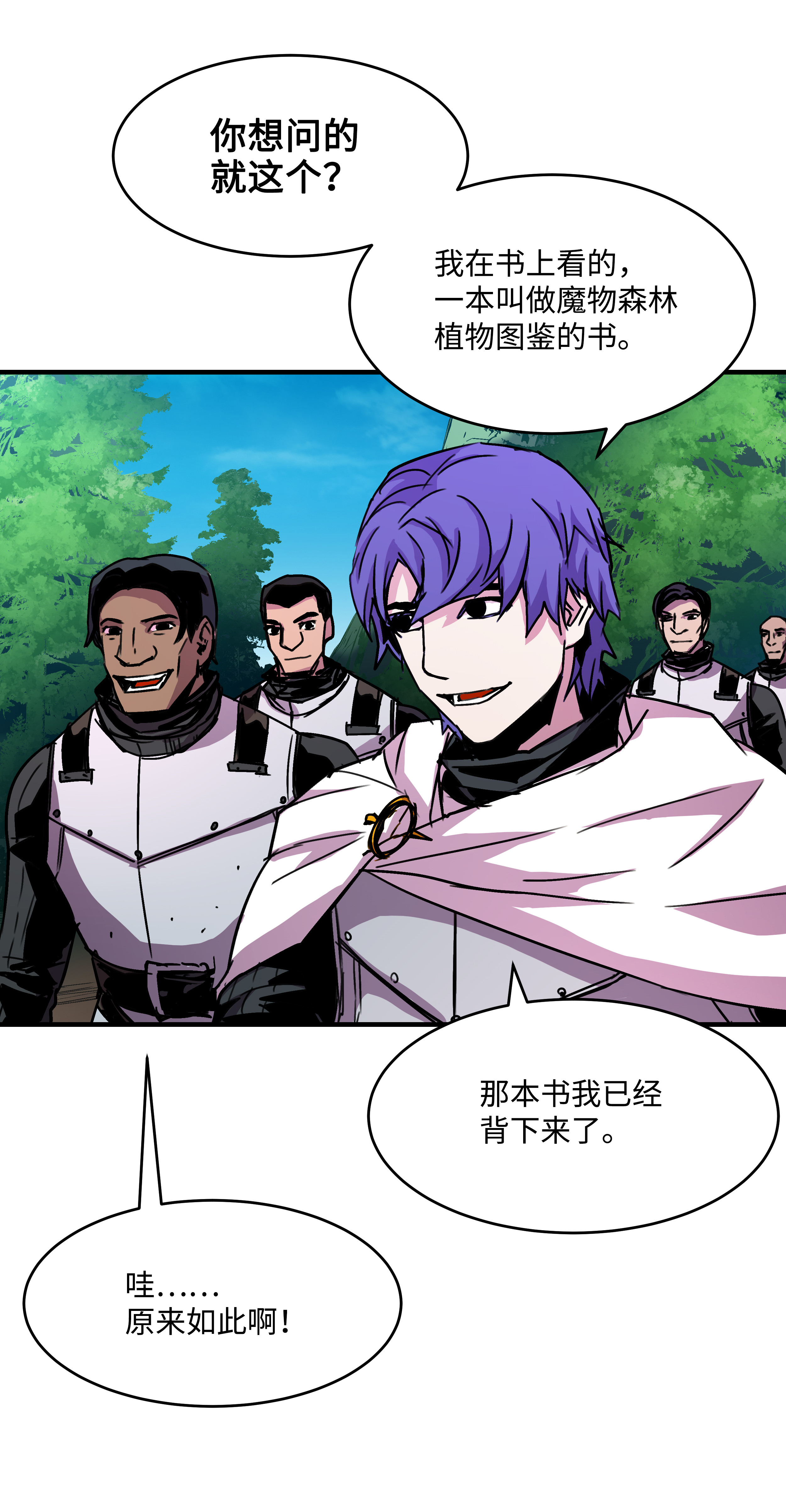 8级魔法师的重生29 首次任务