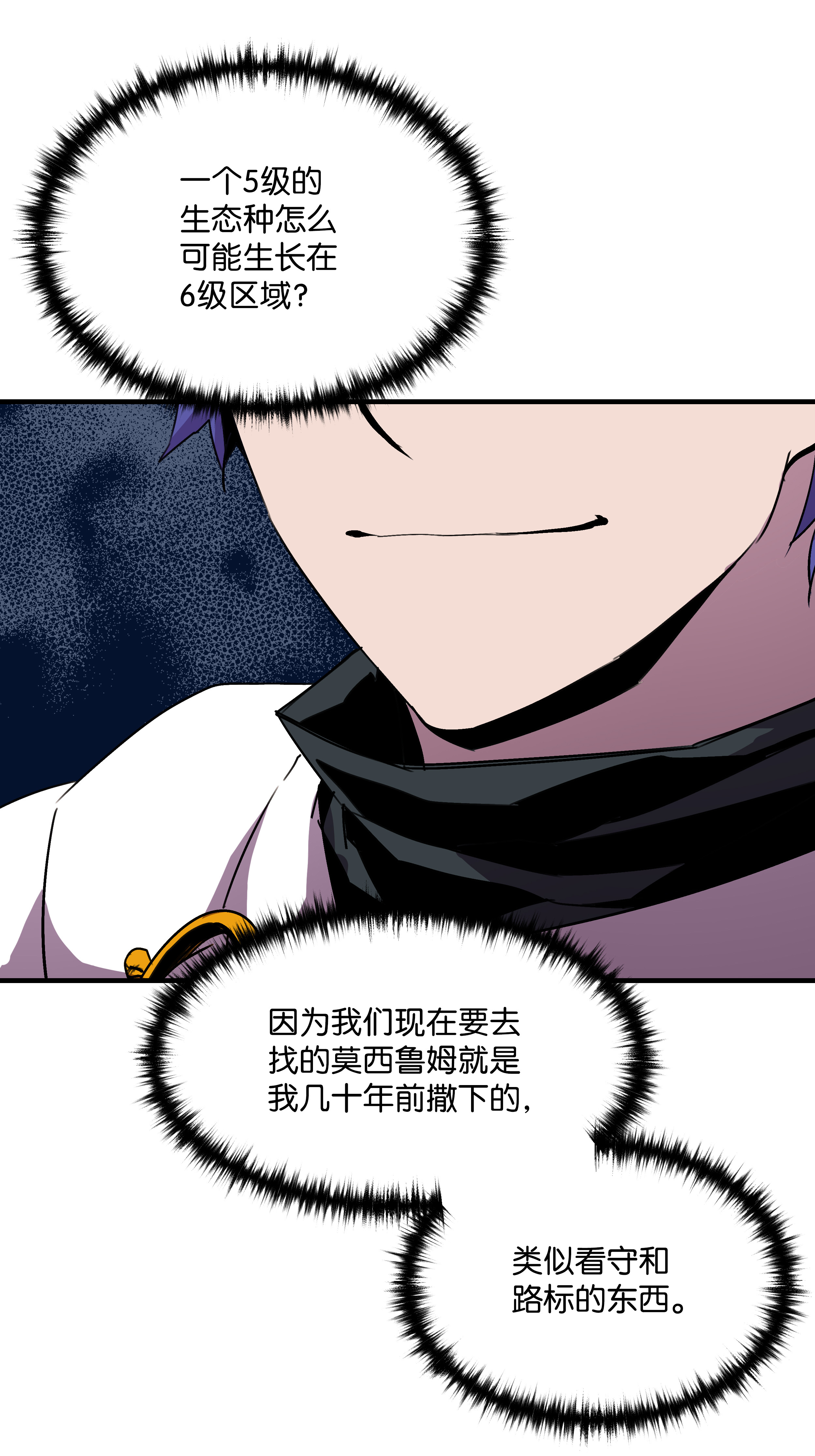 8级魔法师的重生29 首次任务