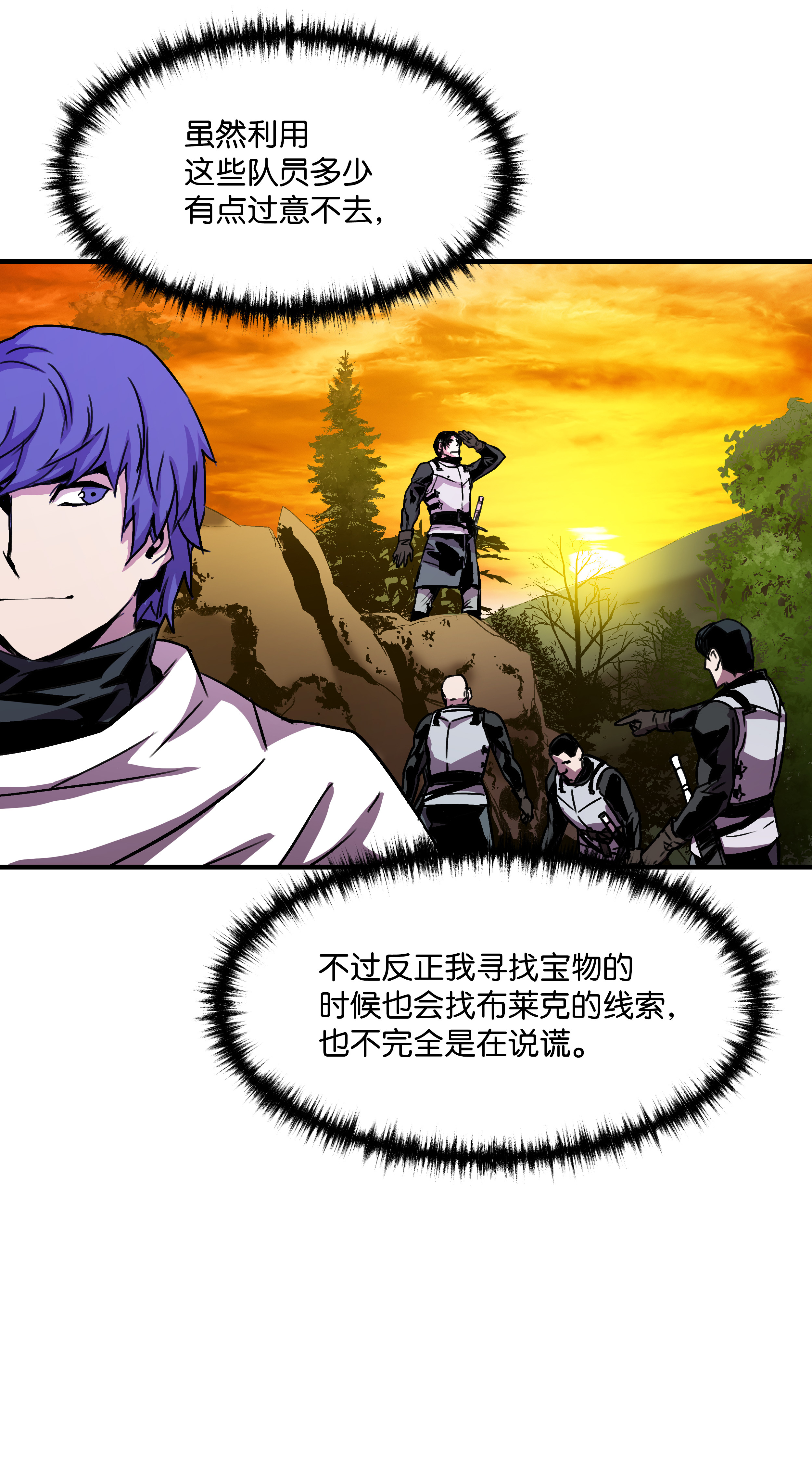 8级魔法师的重生29 首次任务