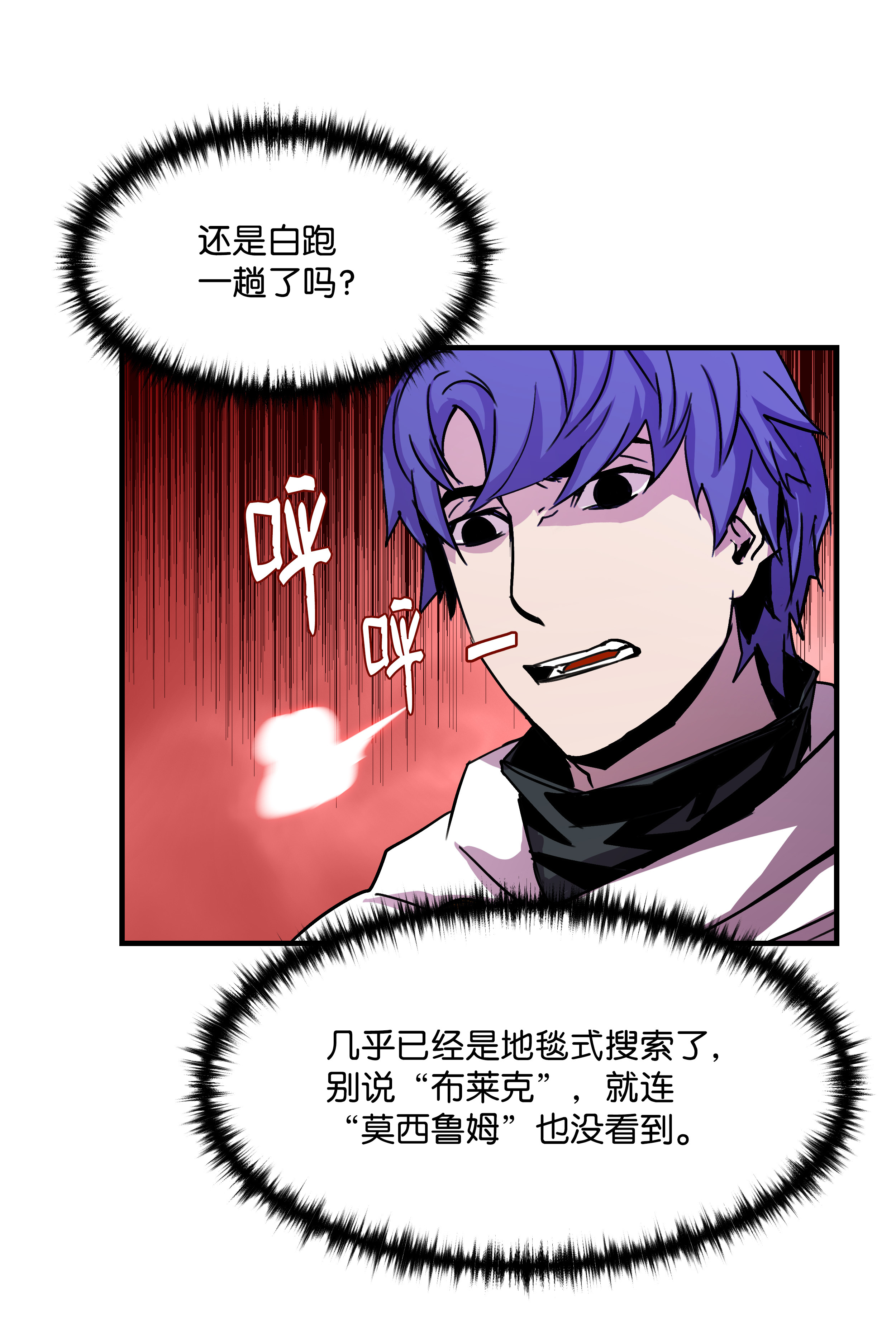 8级魔法师的重生29 首次任务