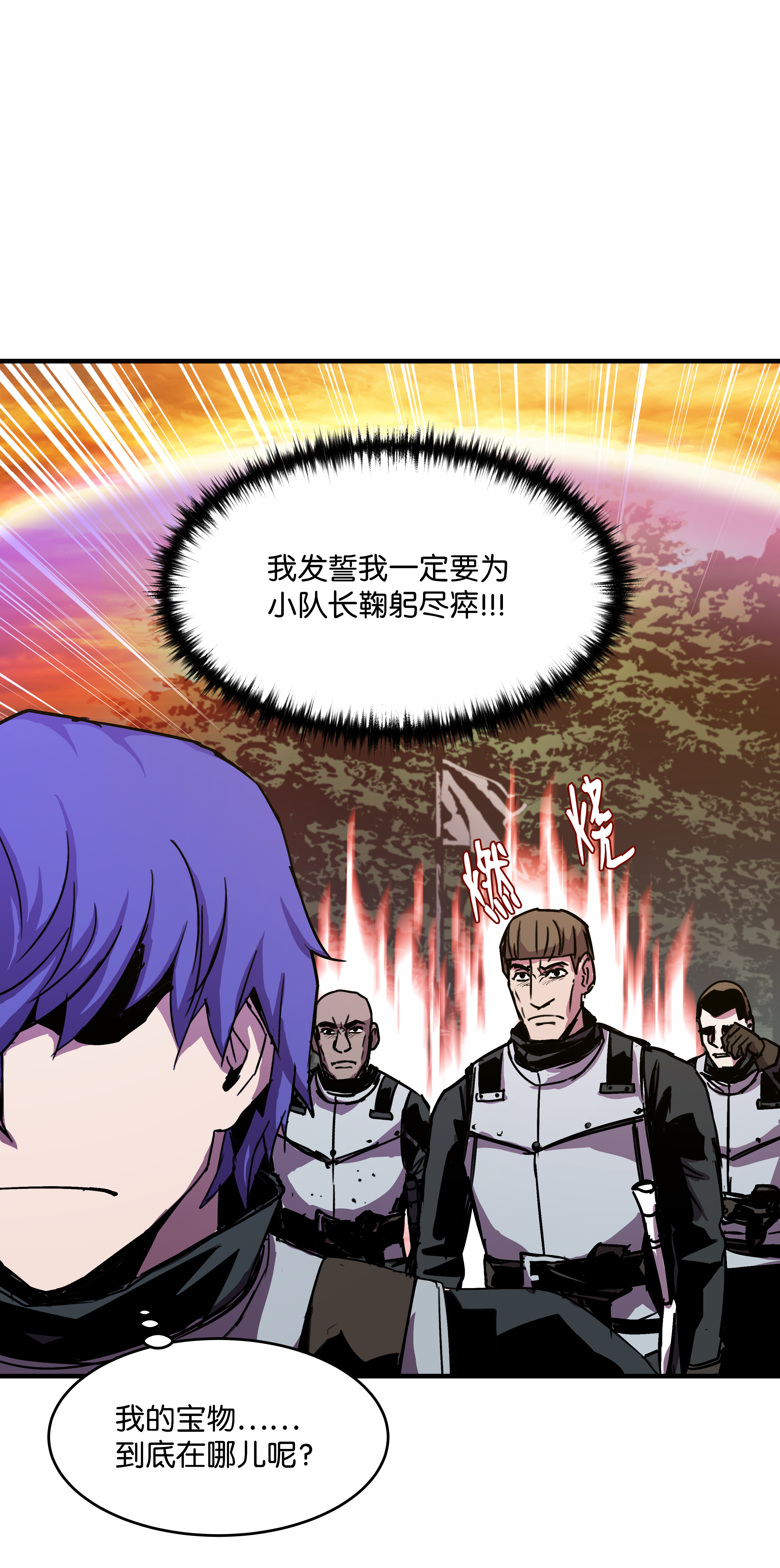 8级魔法师的重生29 首次任务