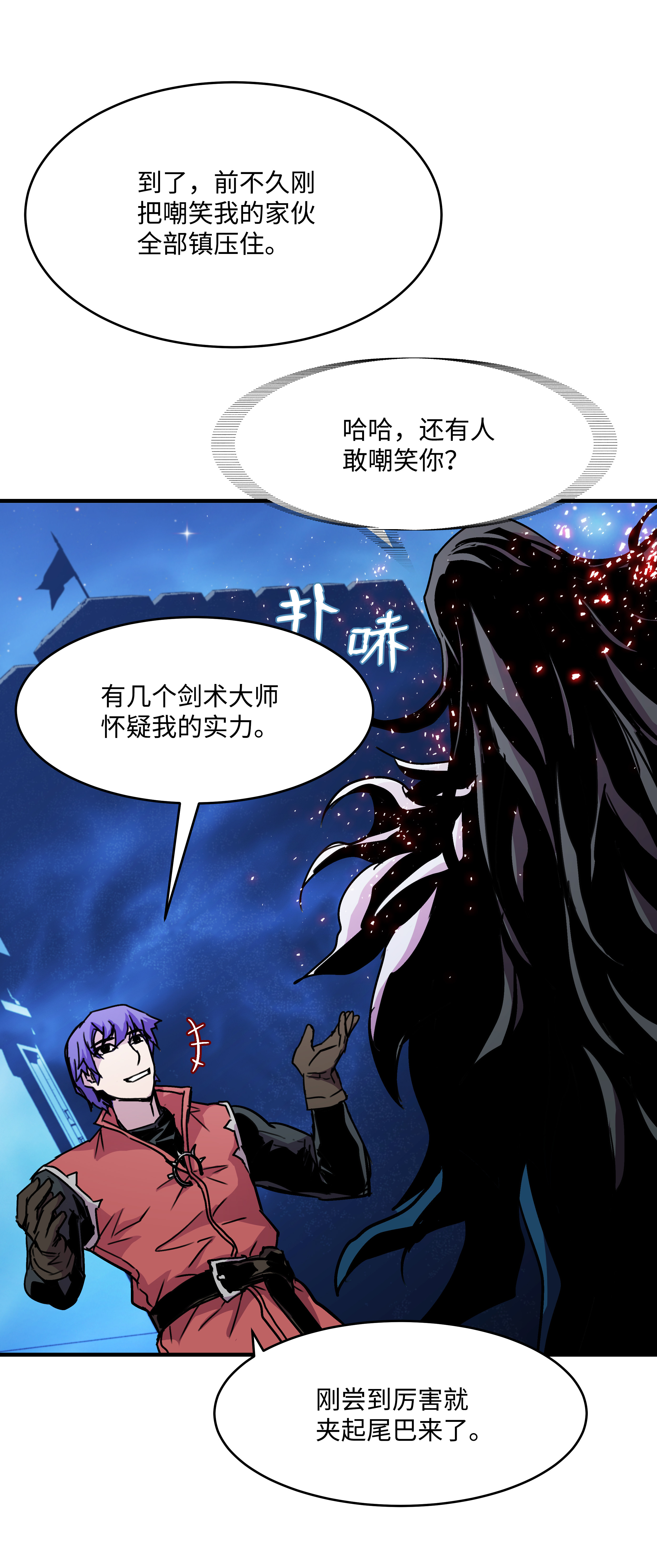 8级魔法师的重生29 首次任务