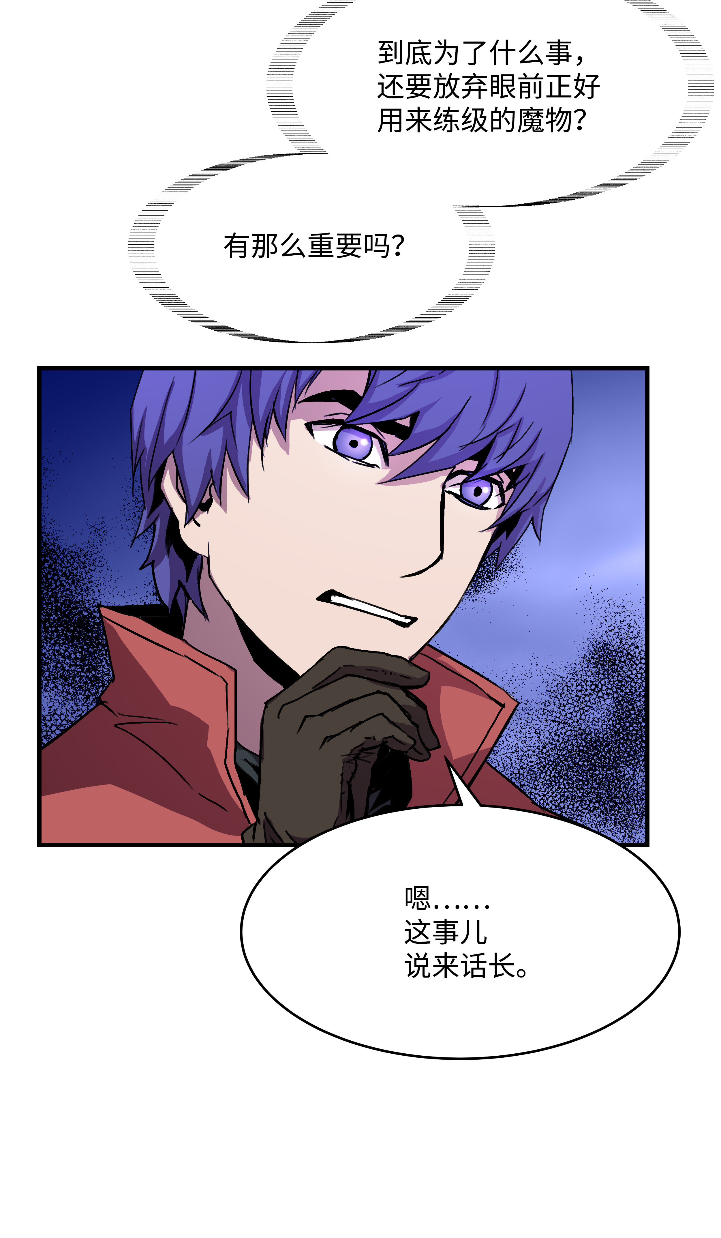 8级魔法师的重生29 首次任务