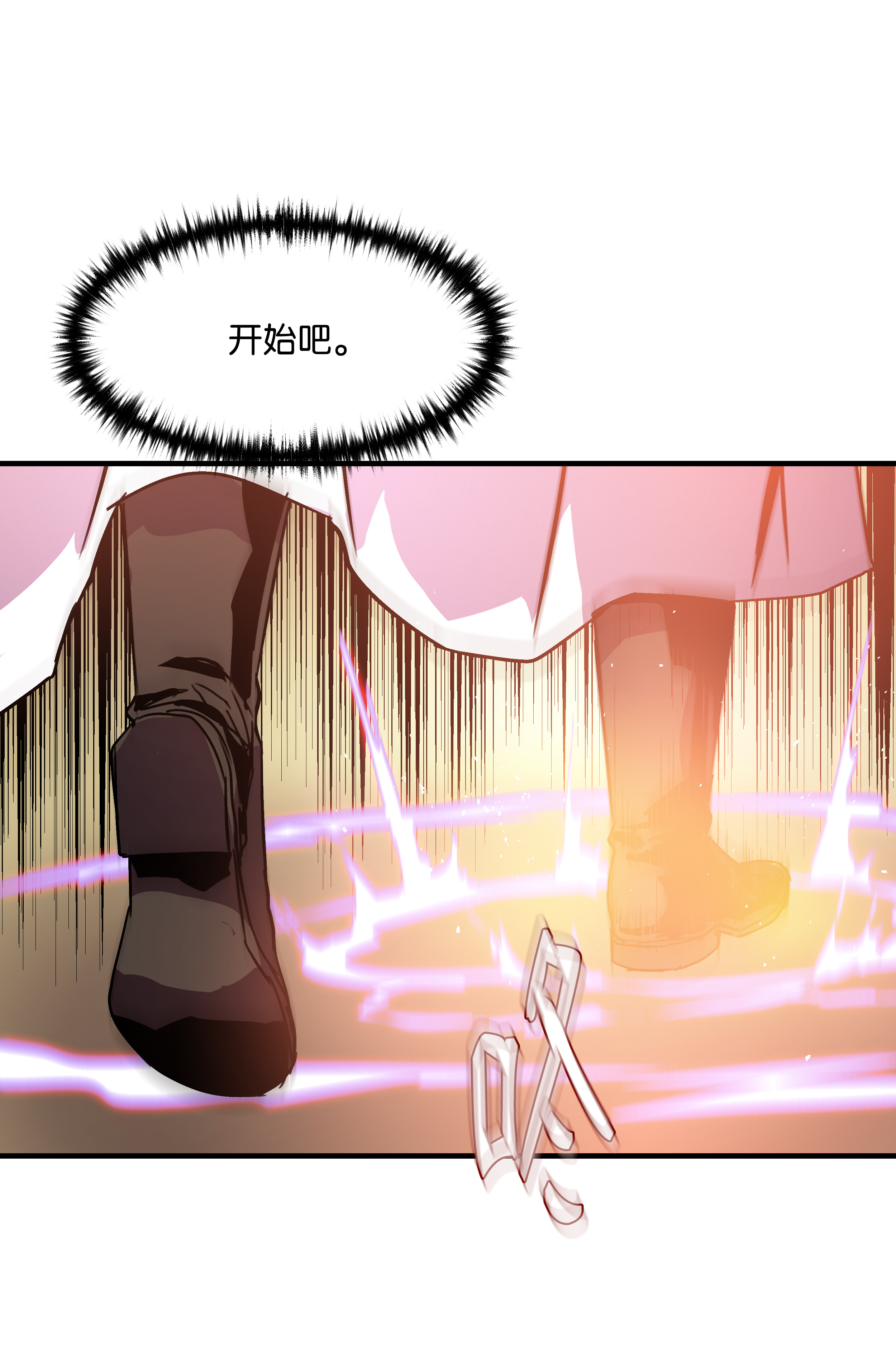 8级魔法师的重生29 首次任务