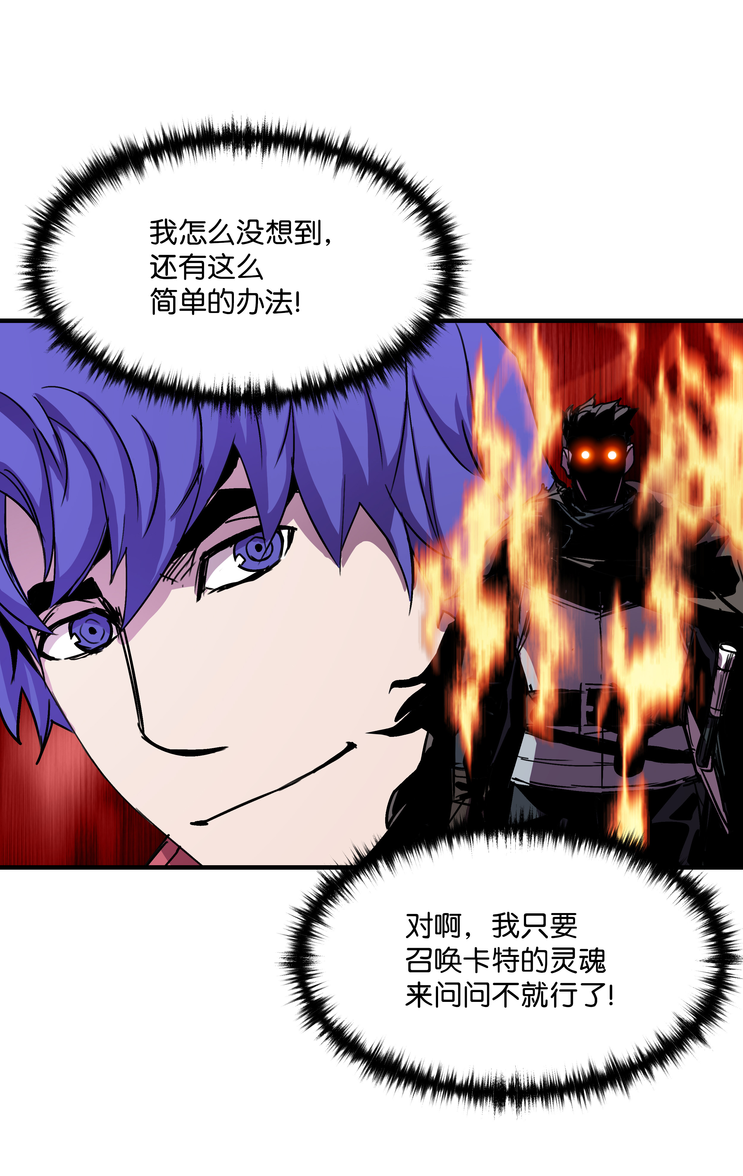 8级魔法师的重生29 首次任务