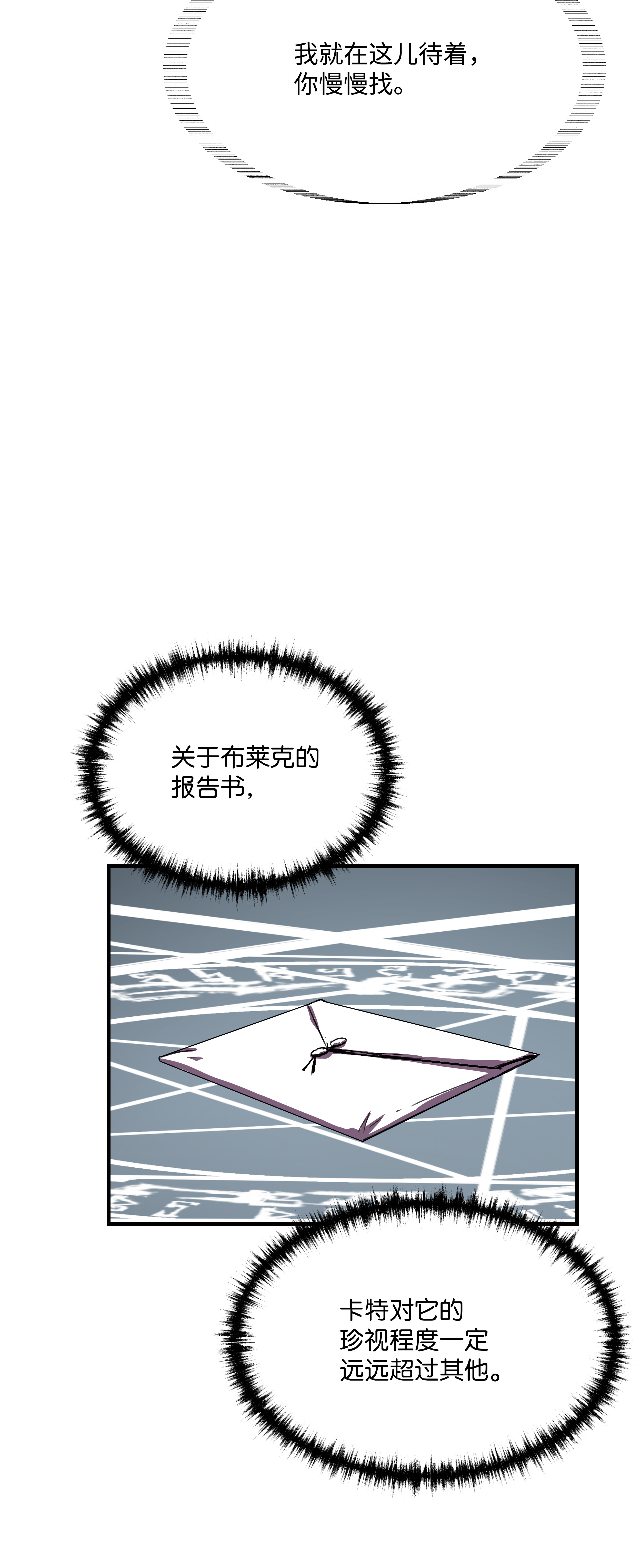 8级魔法师的重生29 首次任务